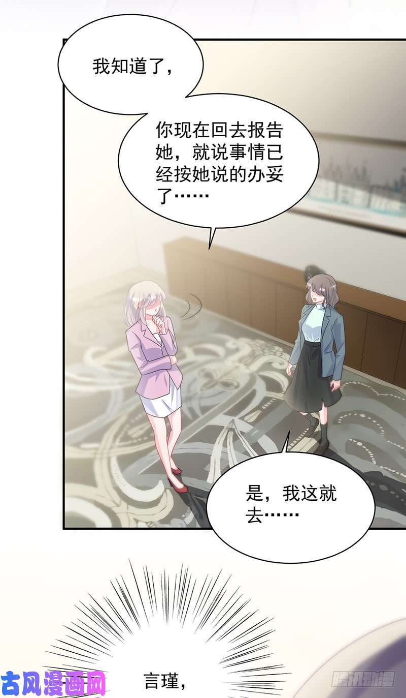 惹上首席总裁第二部第133话 不会再败给你