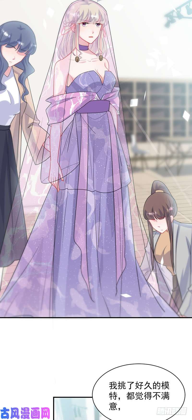 惹上首席总裁第二部第133话 不会再败给你