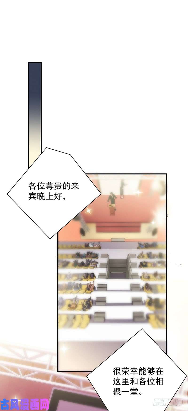 惹上首席总裁第二部第135话 一掷千金