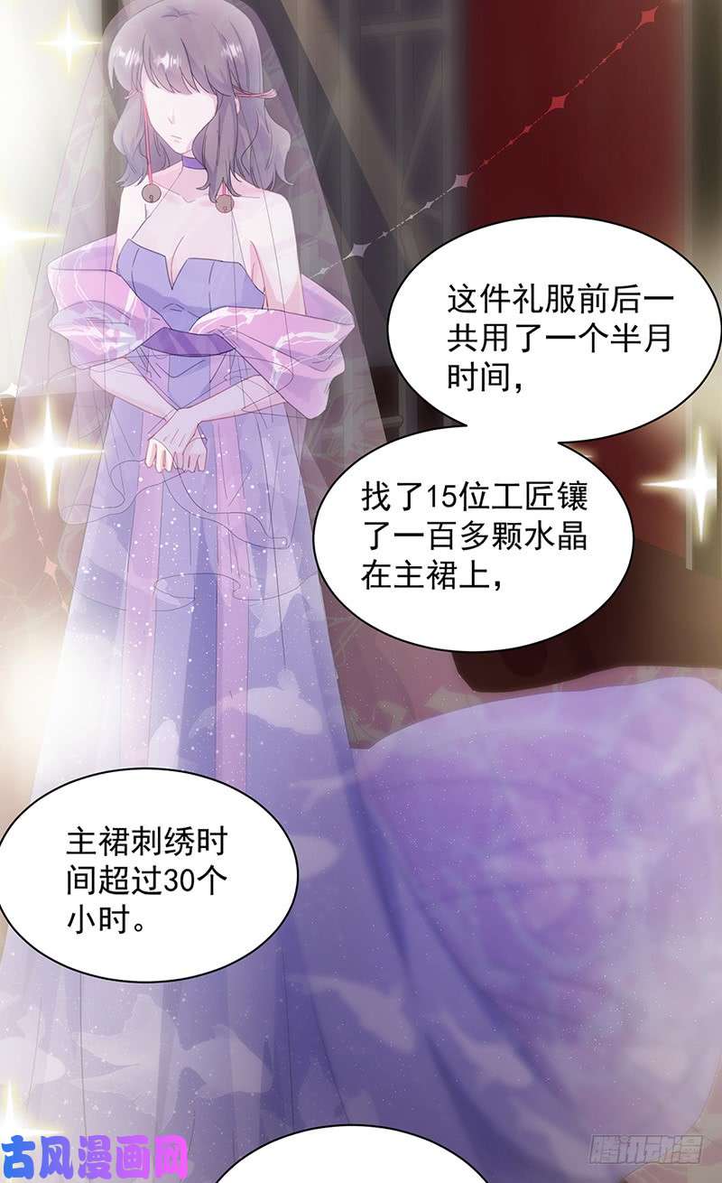 惹上首席总裁第二部第135话 一掷千金