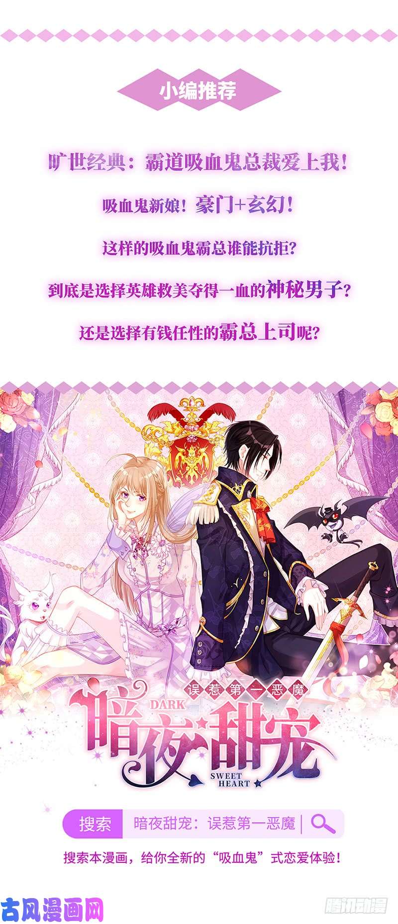 惹上首席总裁第二部第135话 一掷千金