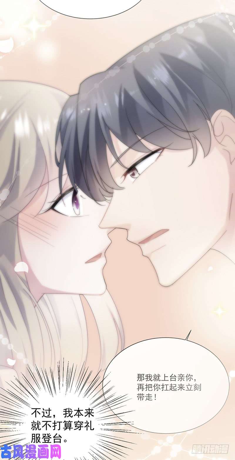 惹上首席总裁第二部第135话 一掷千金