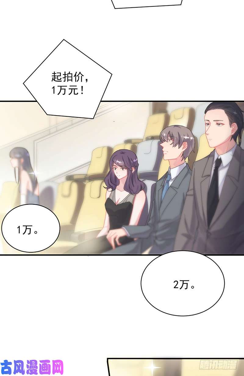 惹上首席总裁第二部第135话 一掷千金