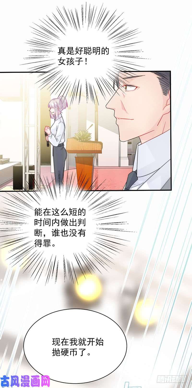 惹上首席总裁第二部第136话 一千万