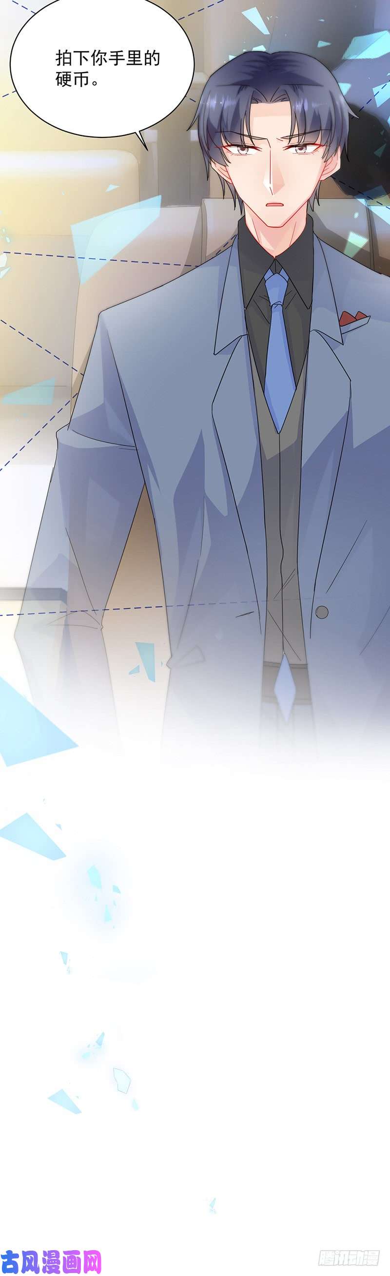 惹上首席总裁第二部第136话 一千万