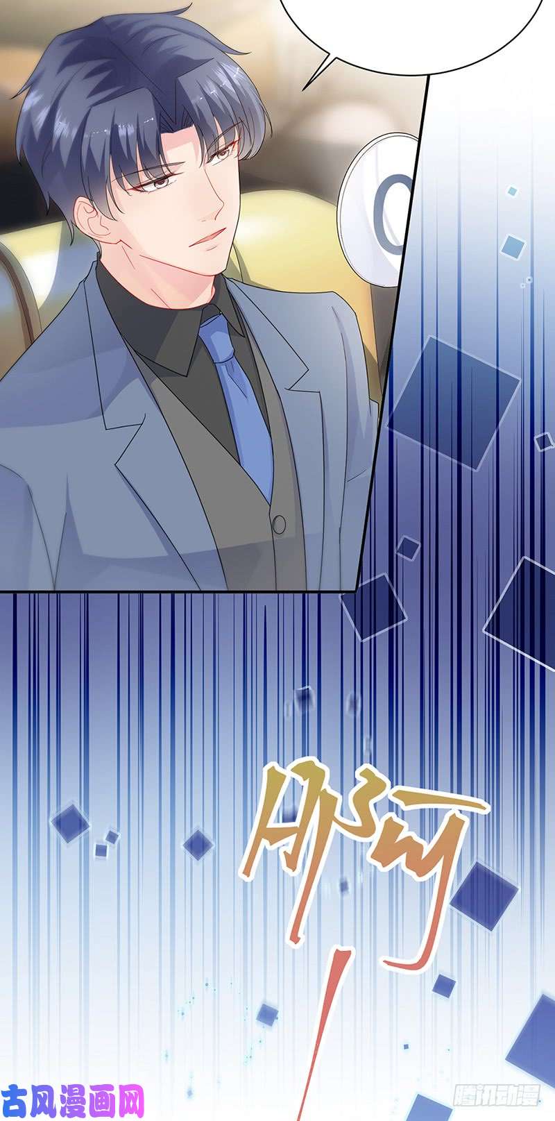 惹上首席总裁第二部第136话 一千万