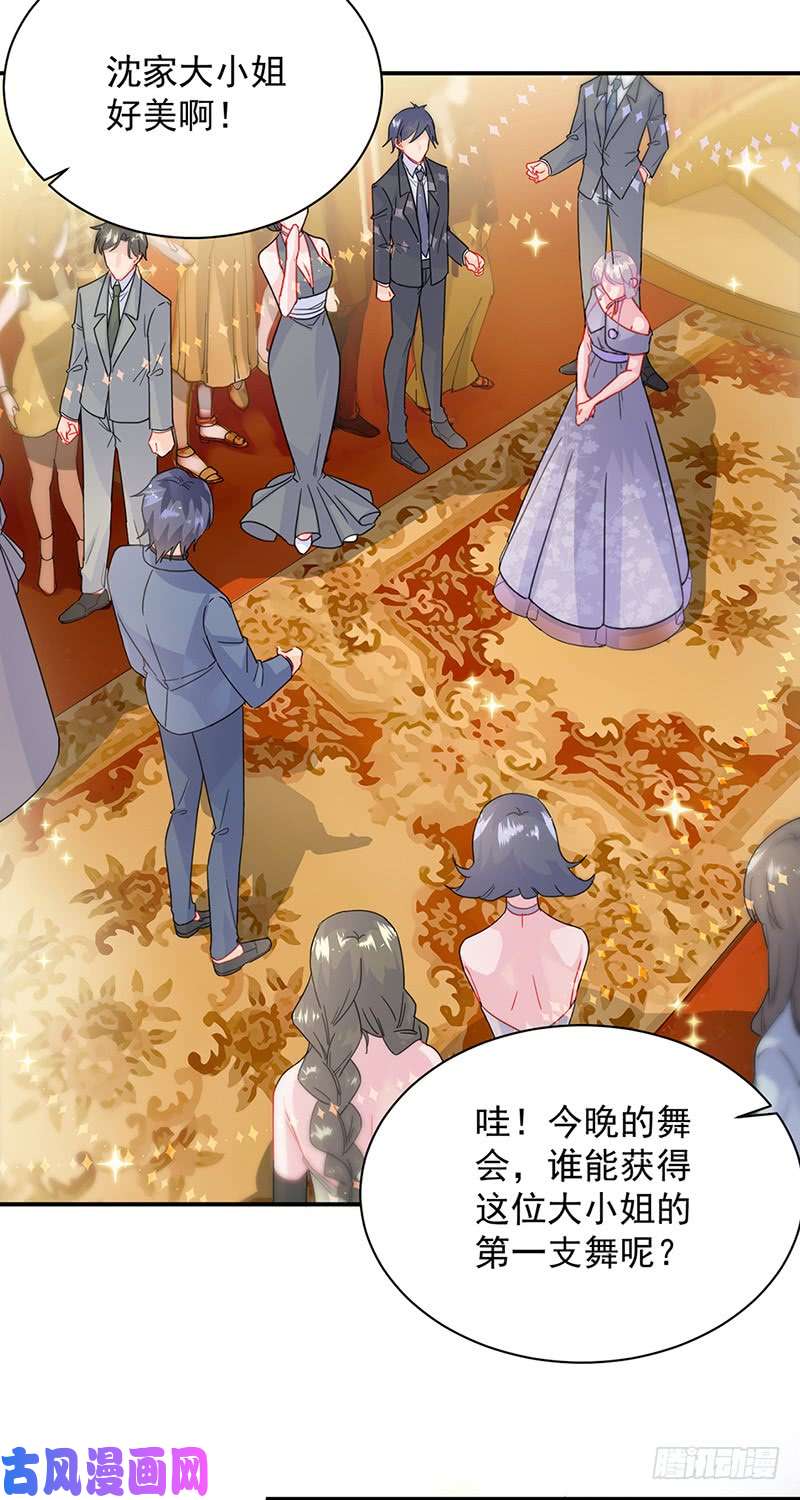 惹上首席总裁第二部第137话 第一支舞