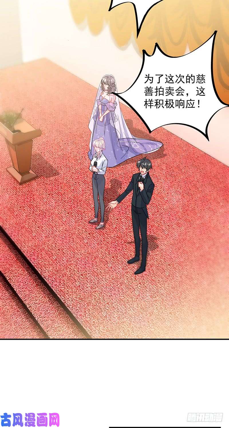 惹上首席总裁第二部第137话 第一支舞