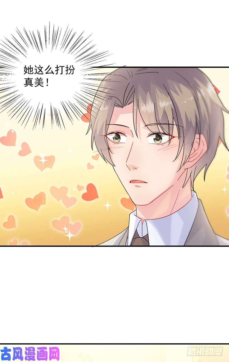 惹上首席总裁第二部第137话 第一支舞