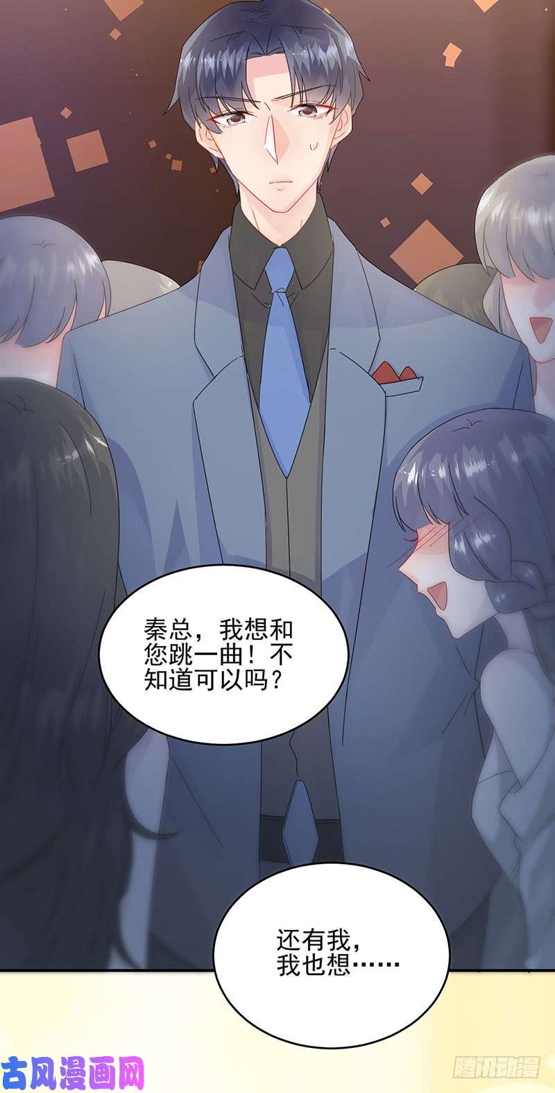 惹上首席总裁第二部第138话 可以送我话家吗