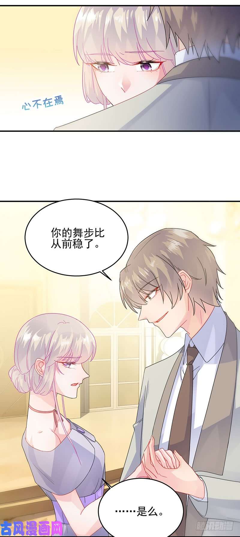 惹上首席总裁第二部第138话 可以送我话家吗