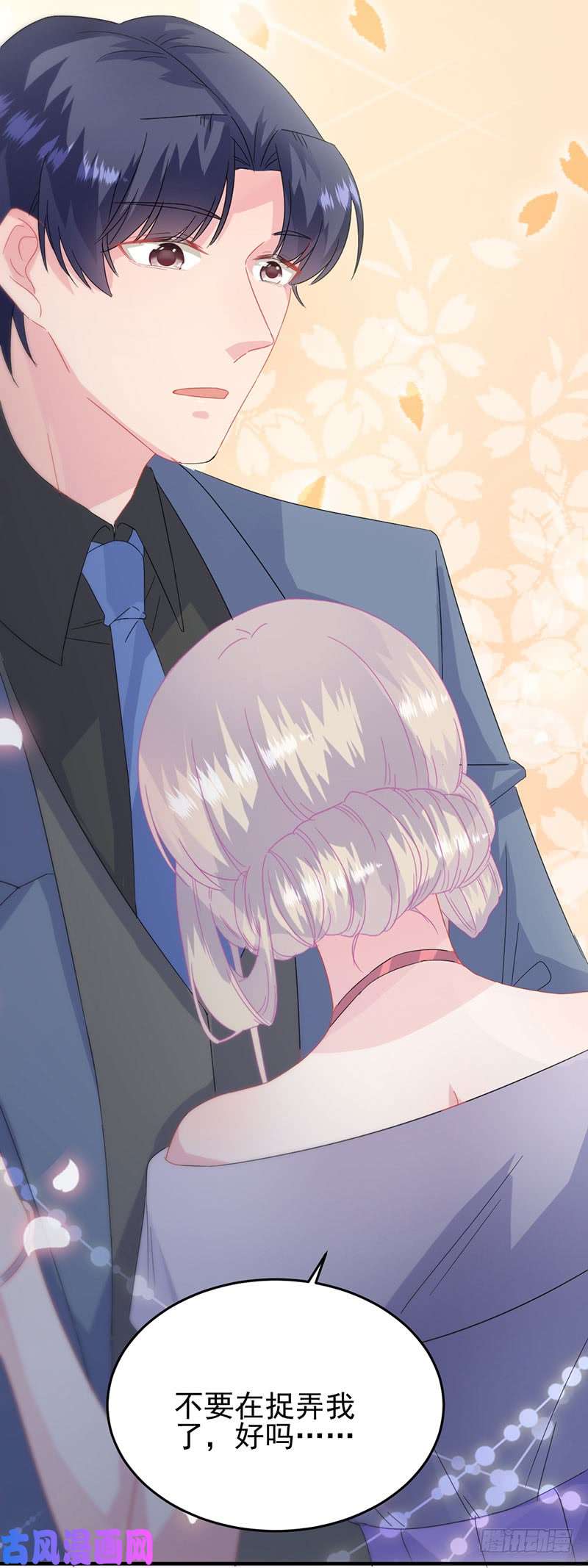 惹上首席总裁第二部第138话 可以送我话家吗