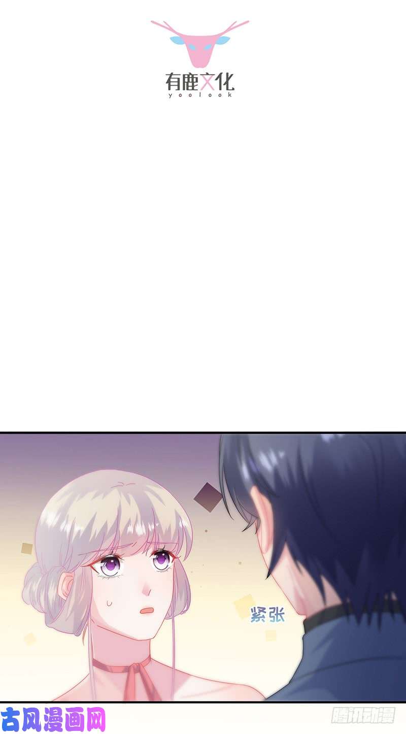 惹上首席总裁第二部第139话 不要再捉弄我了