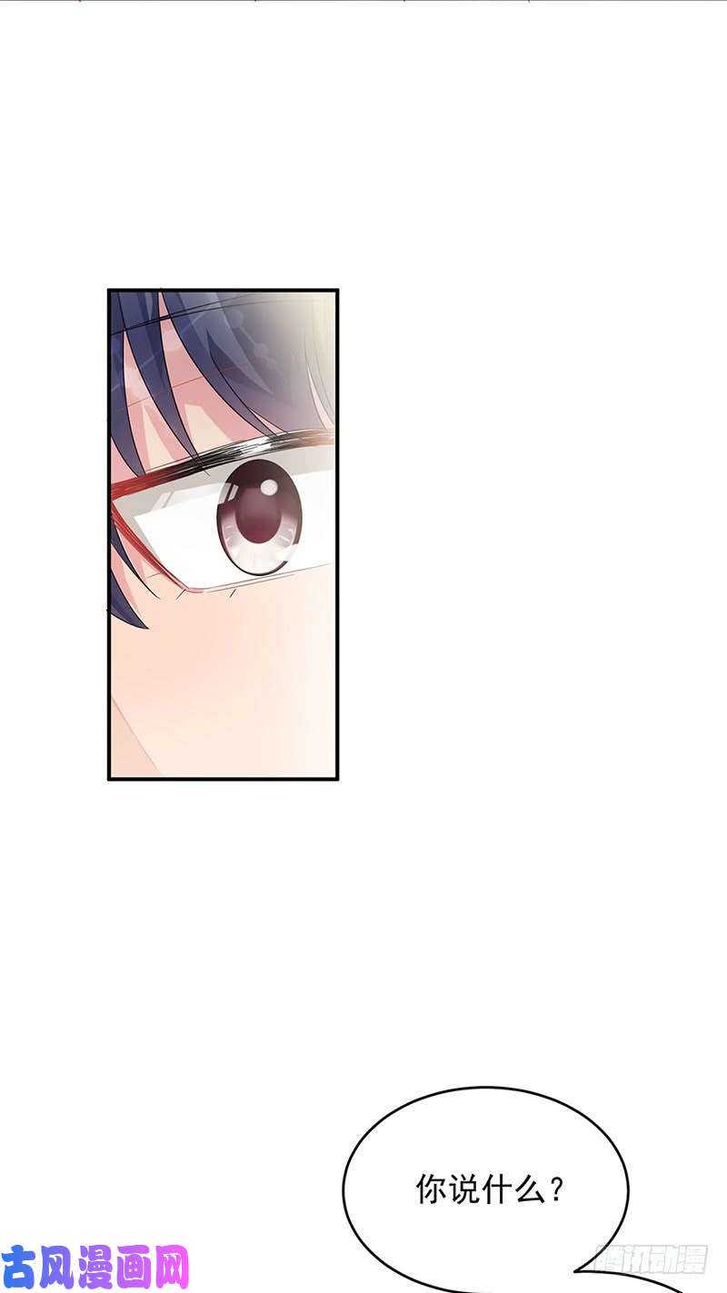 惹上首席总裁第二部第139话 不要再捉弄我了