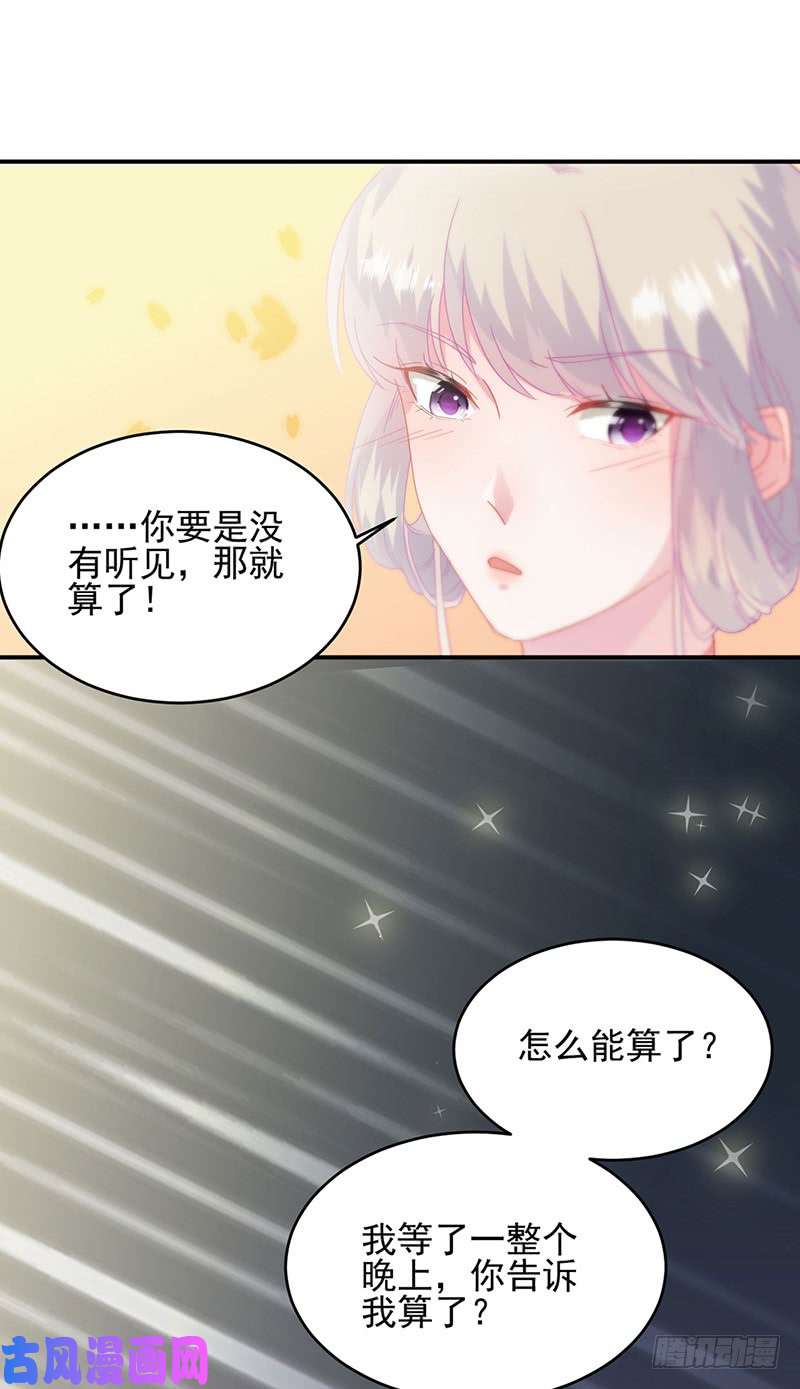 惹上首席总裁第二部第139话 不要再捉弄我了