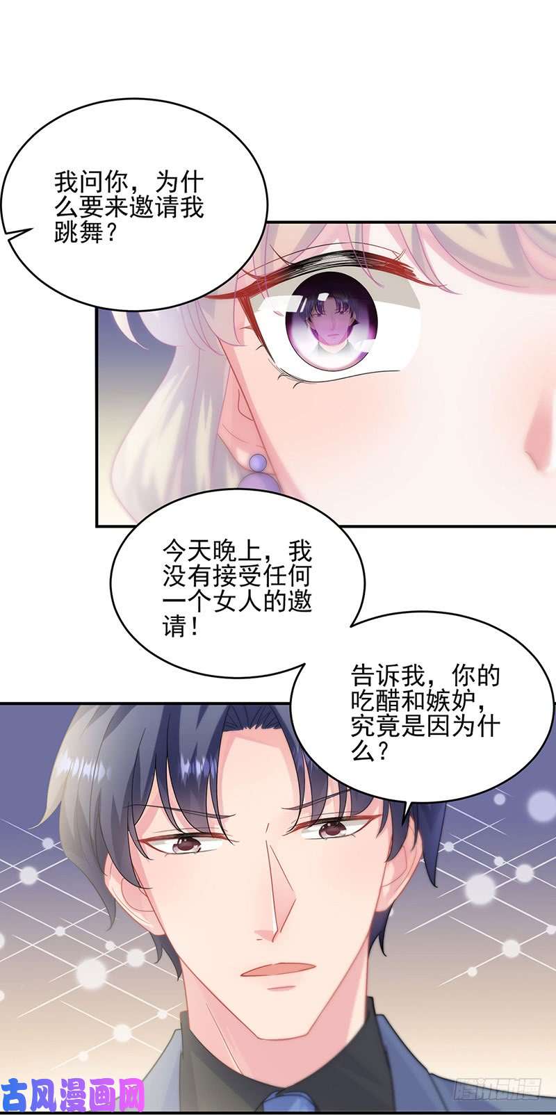 惹上首席总裁第二部第139话 不要再捉弄我了