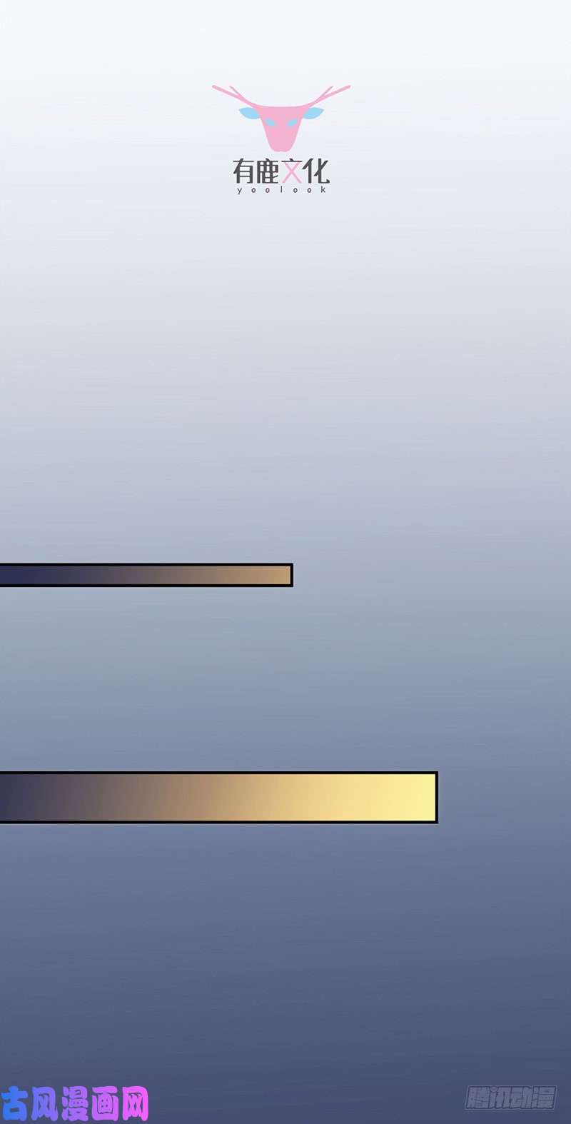 惹上首席总裁第二部第140话 永远留在我身边