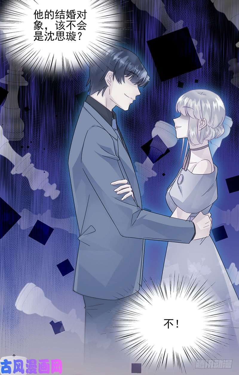 惹上首席总裁第二部第140话 永远留在我身边