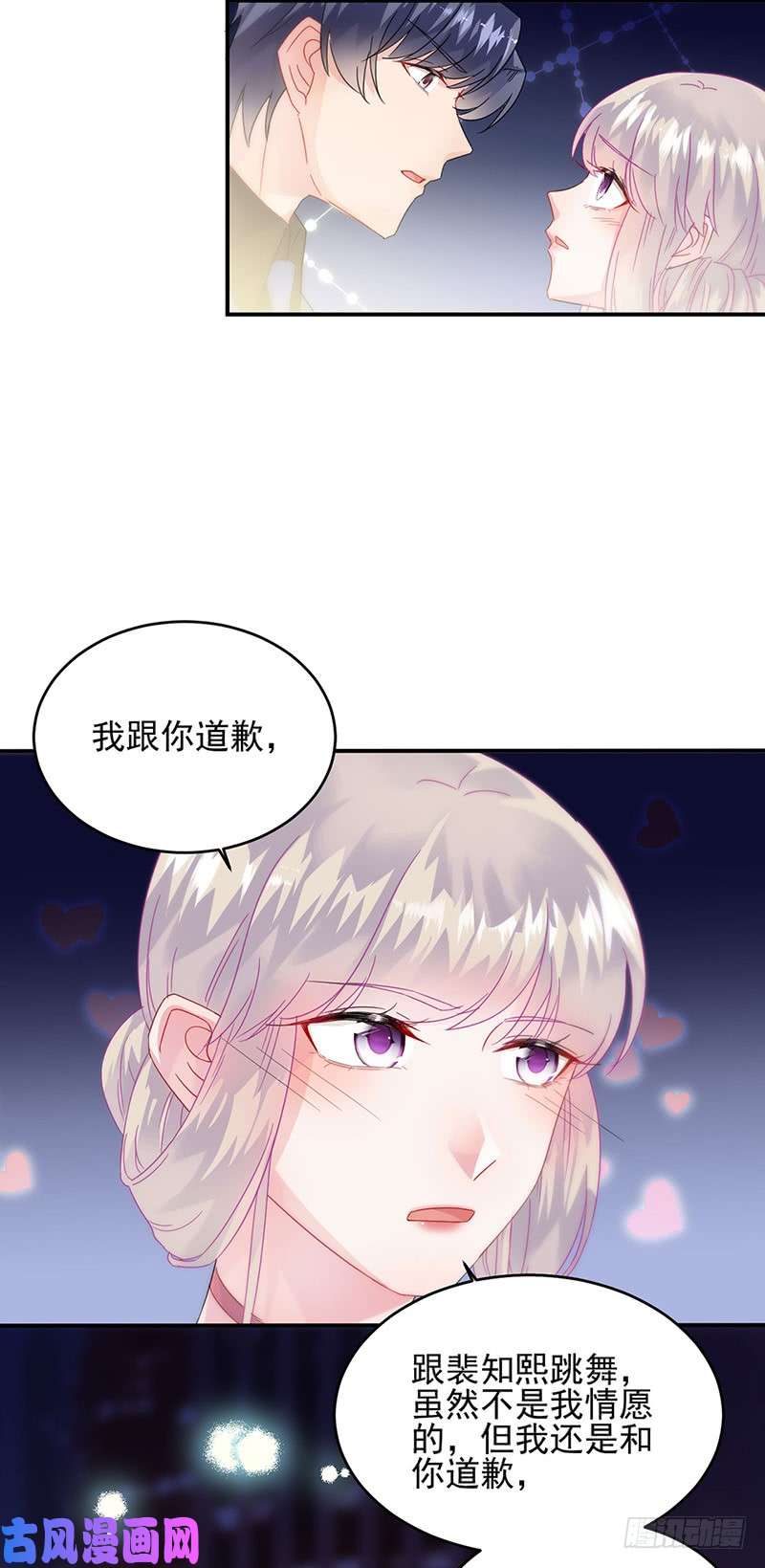 惹上首席总裁第二部第140话 永远留在我身边