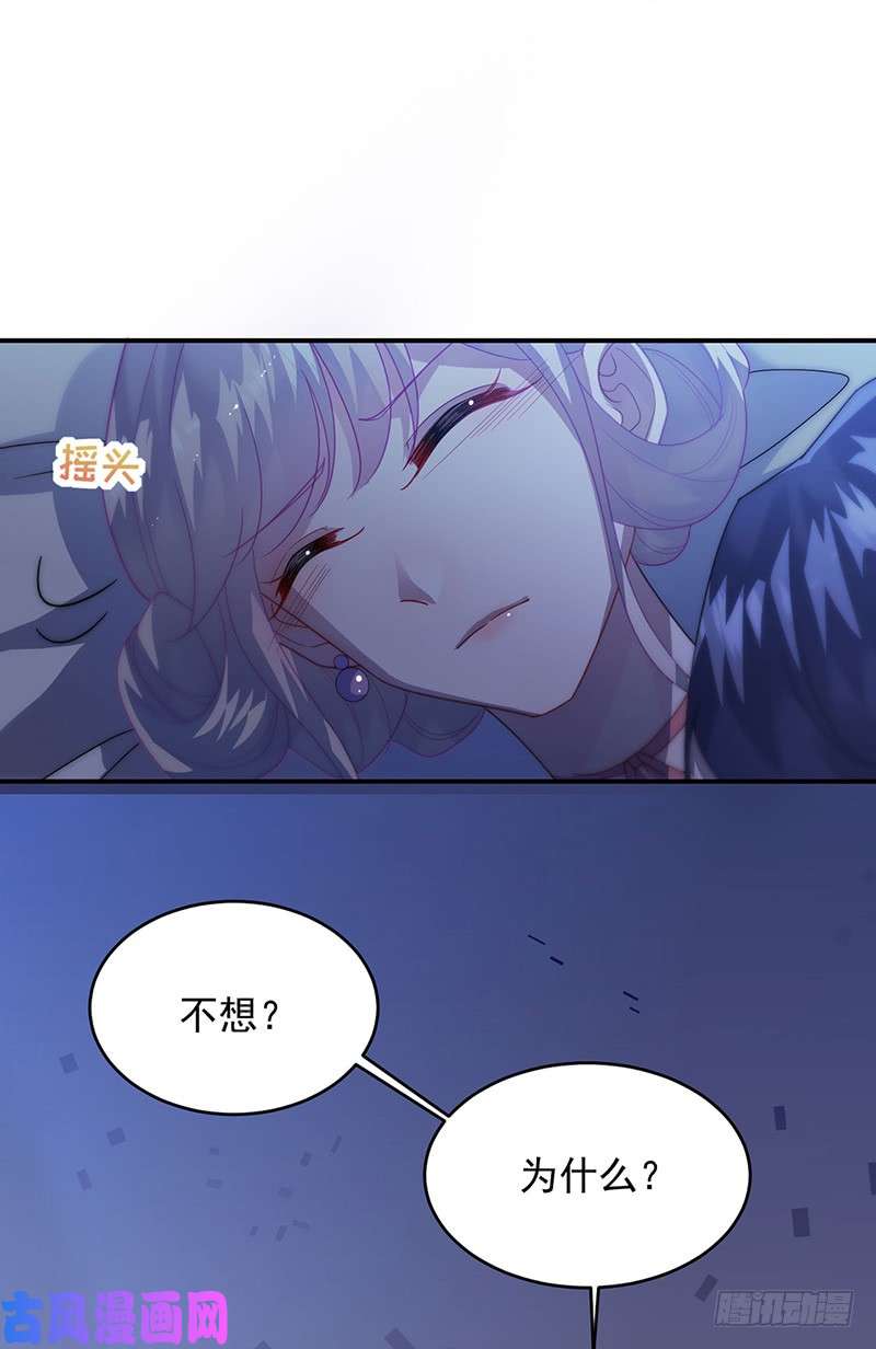 惹上首席总裁第二部第140话 永远留在我身边