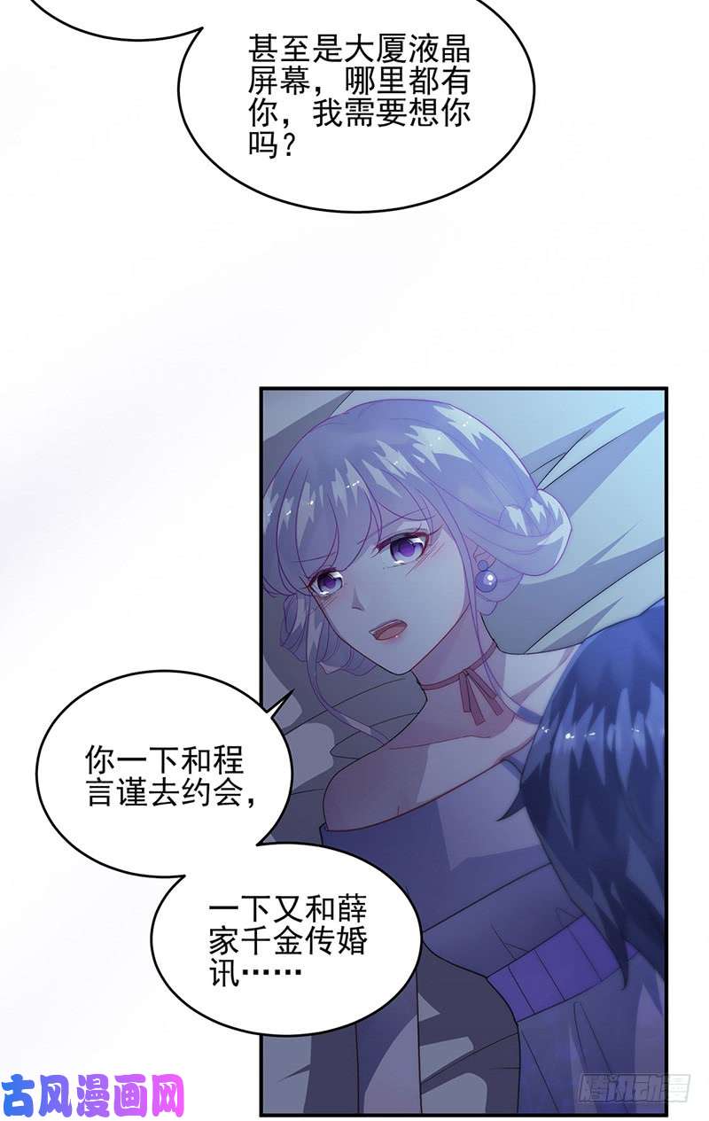 惹上首席总裁第二部第140话 永远留在我身边