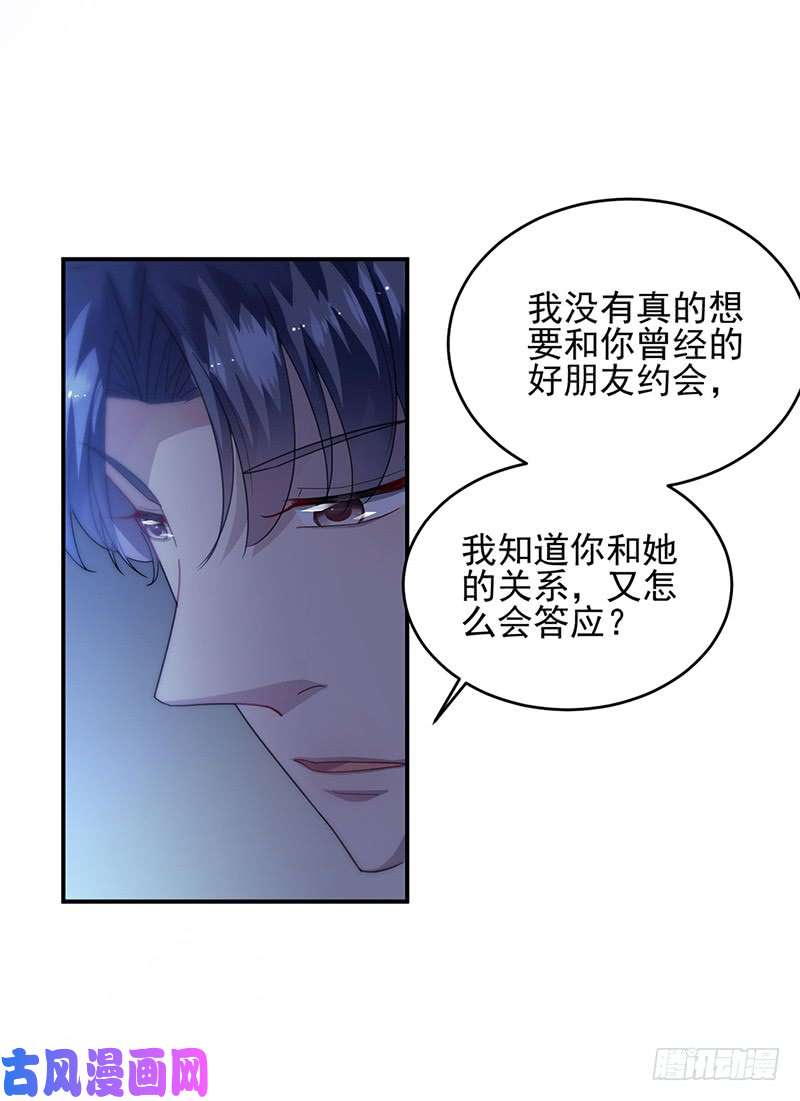 惹上首席总裁第二部第140话 永远留在我身边