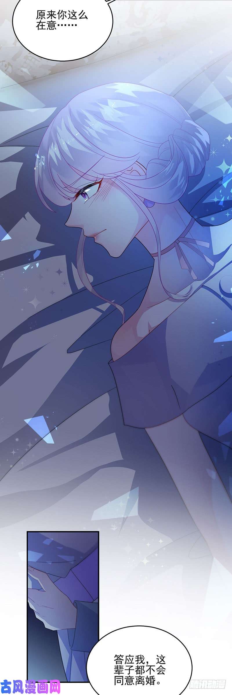 惹上首席总裁第二部第140话 永远留在我身边