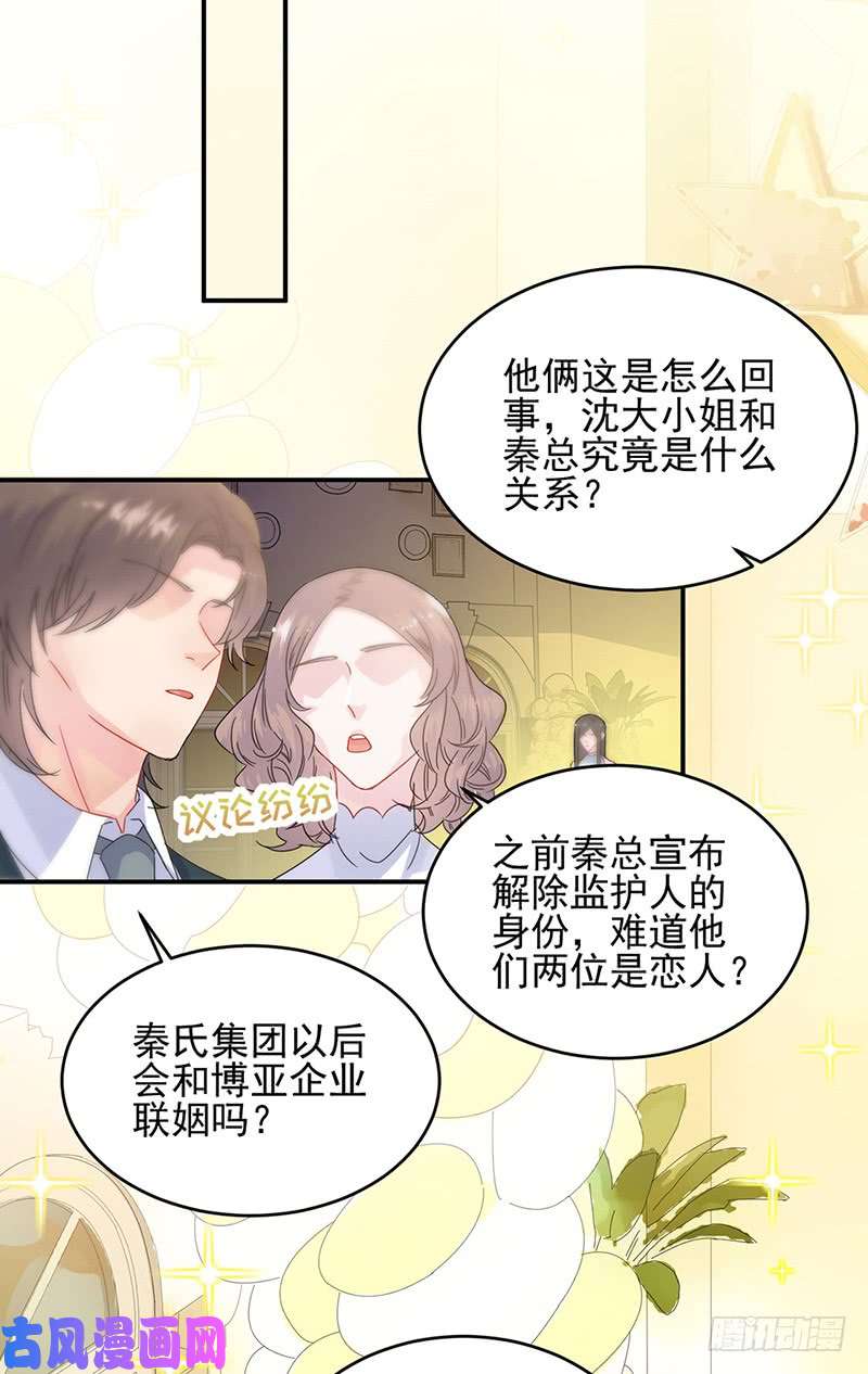 惹上首席总裁第二部第140话 永远留在我身边