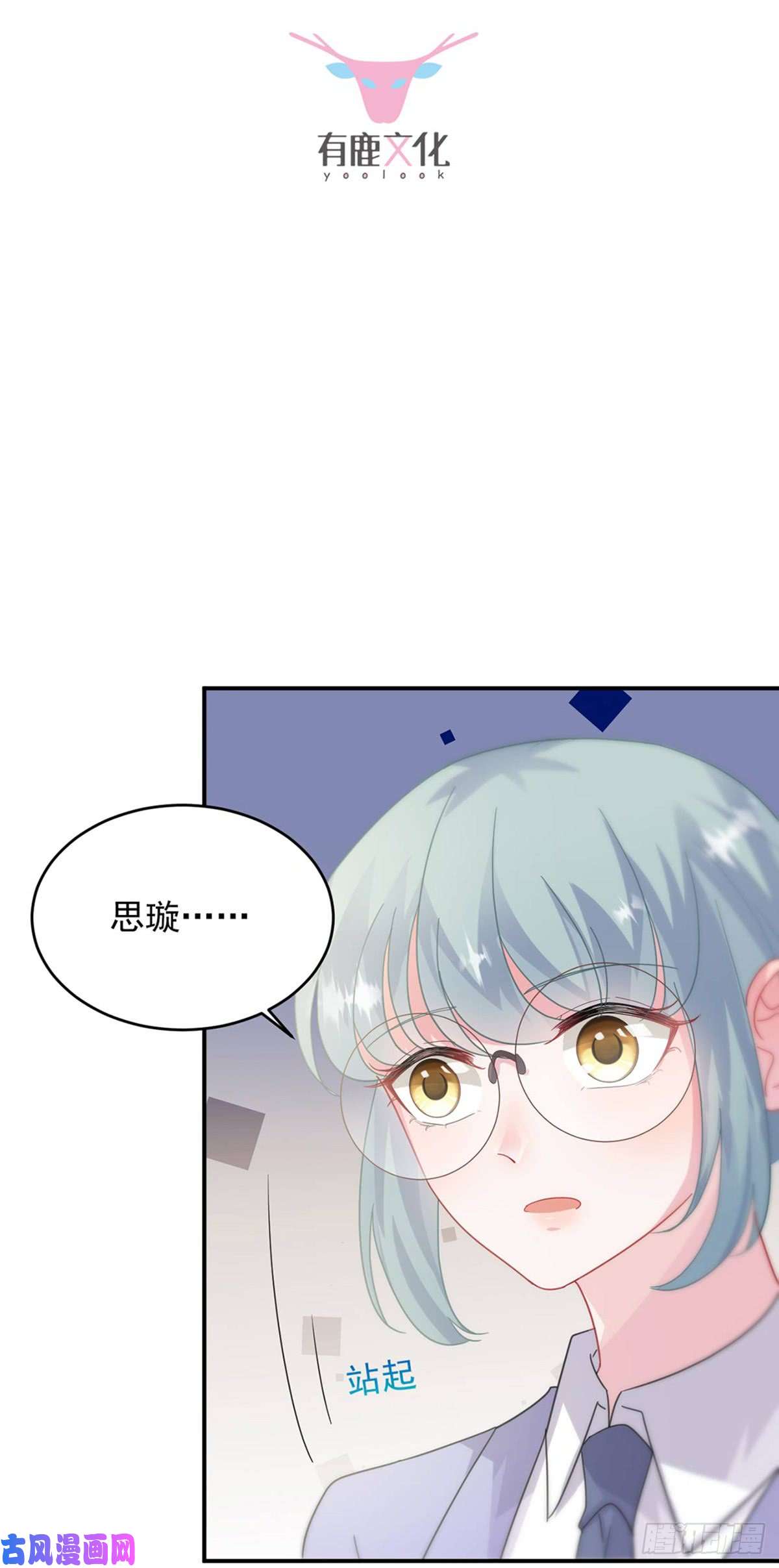 惹上首席总裁第二部第142话 好朋友