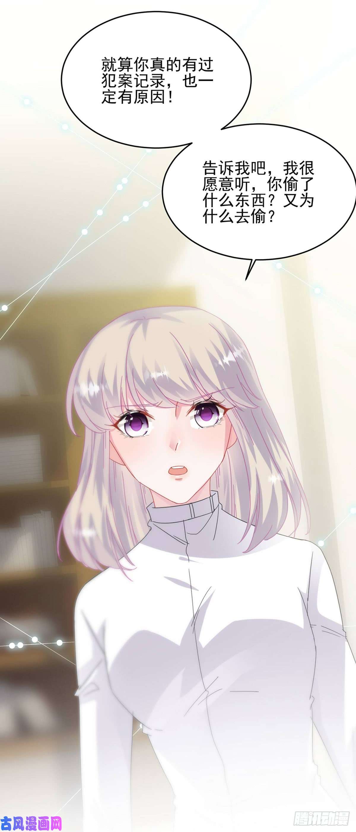 惹上首席总裁第二部第142话 好朋友