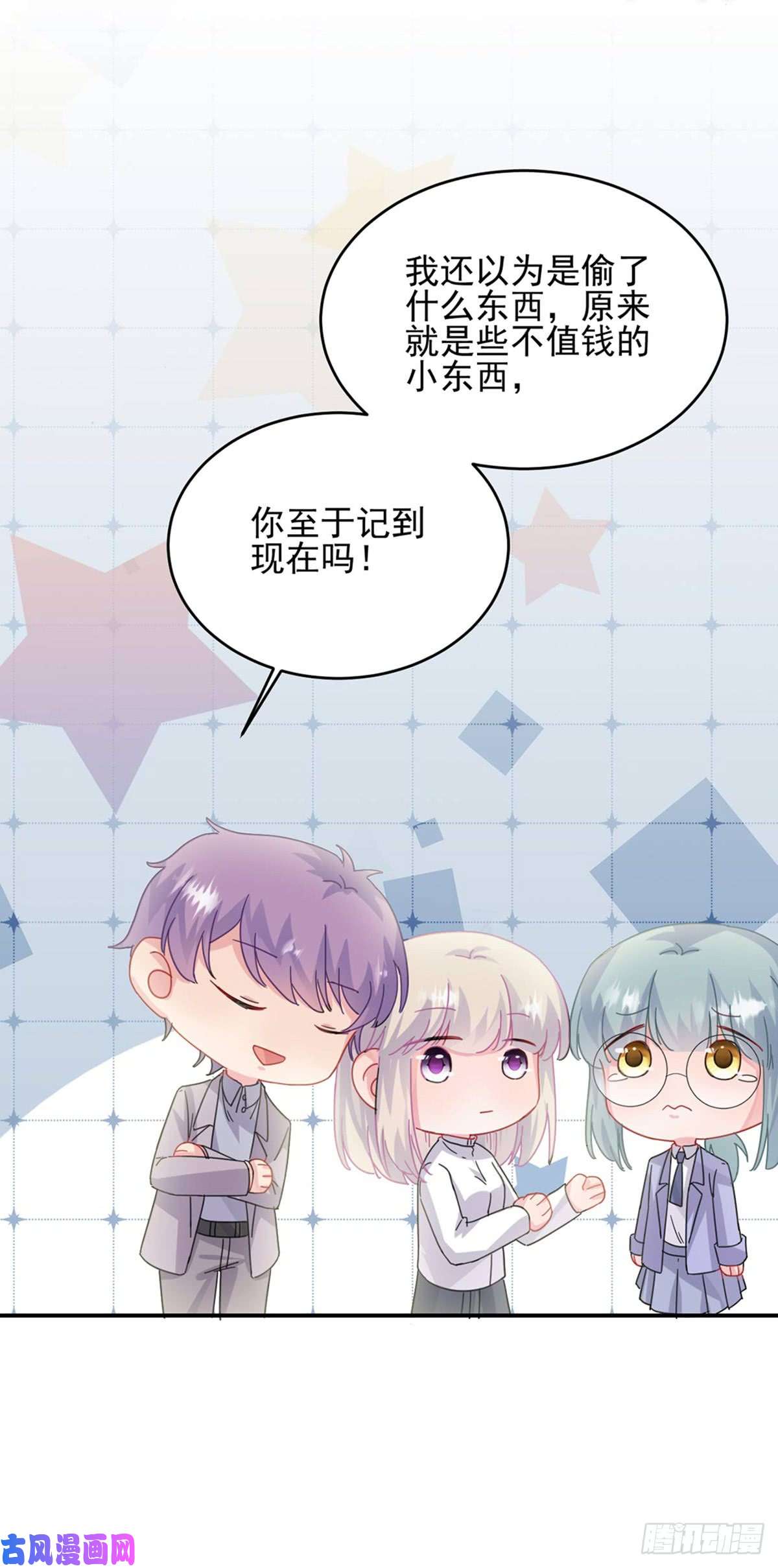 惹上首席总裁第二部第142话 好朋友