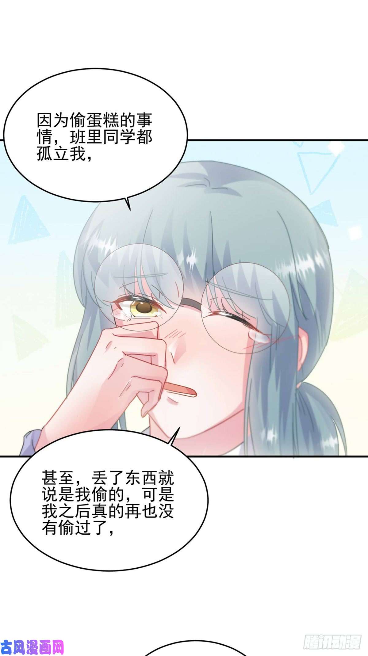 惹上首席总裁第二部第142话 好朋友