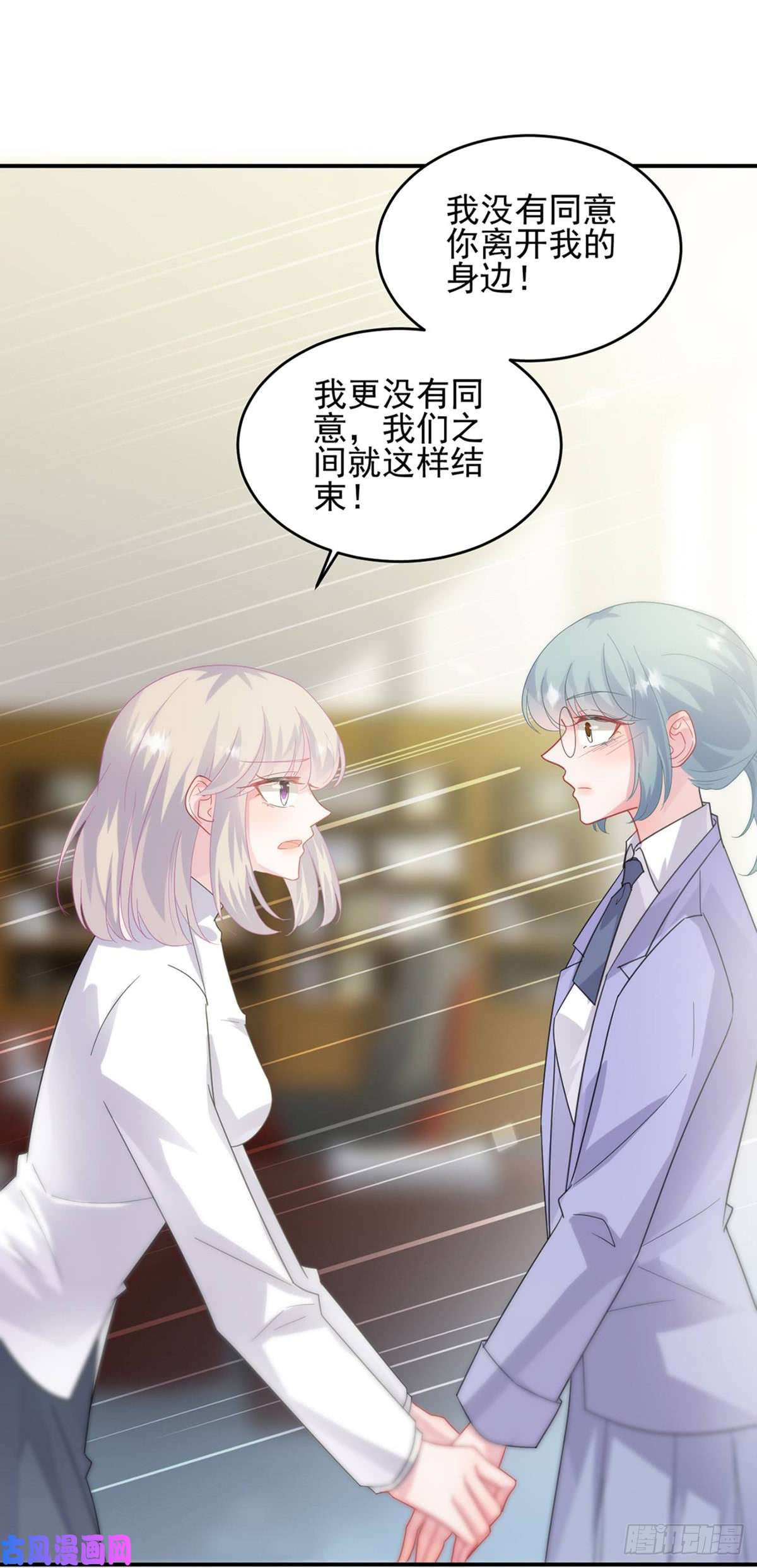 惹上首席总裁第二部第142话 好朋友