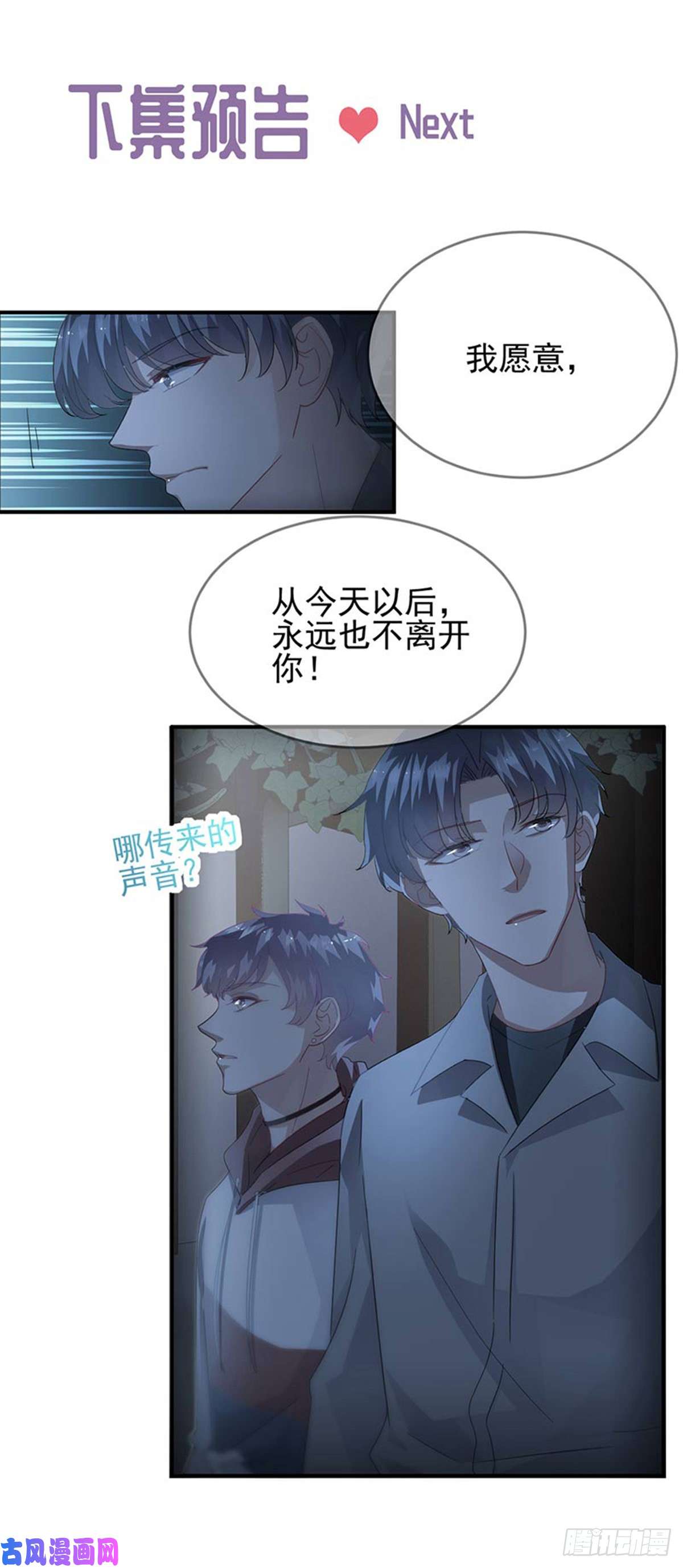 惹上首席总裁第二部第142话 好朋友