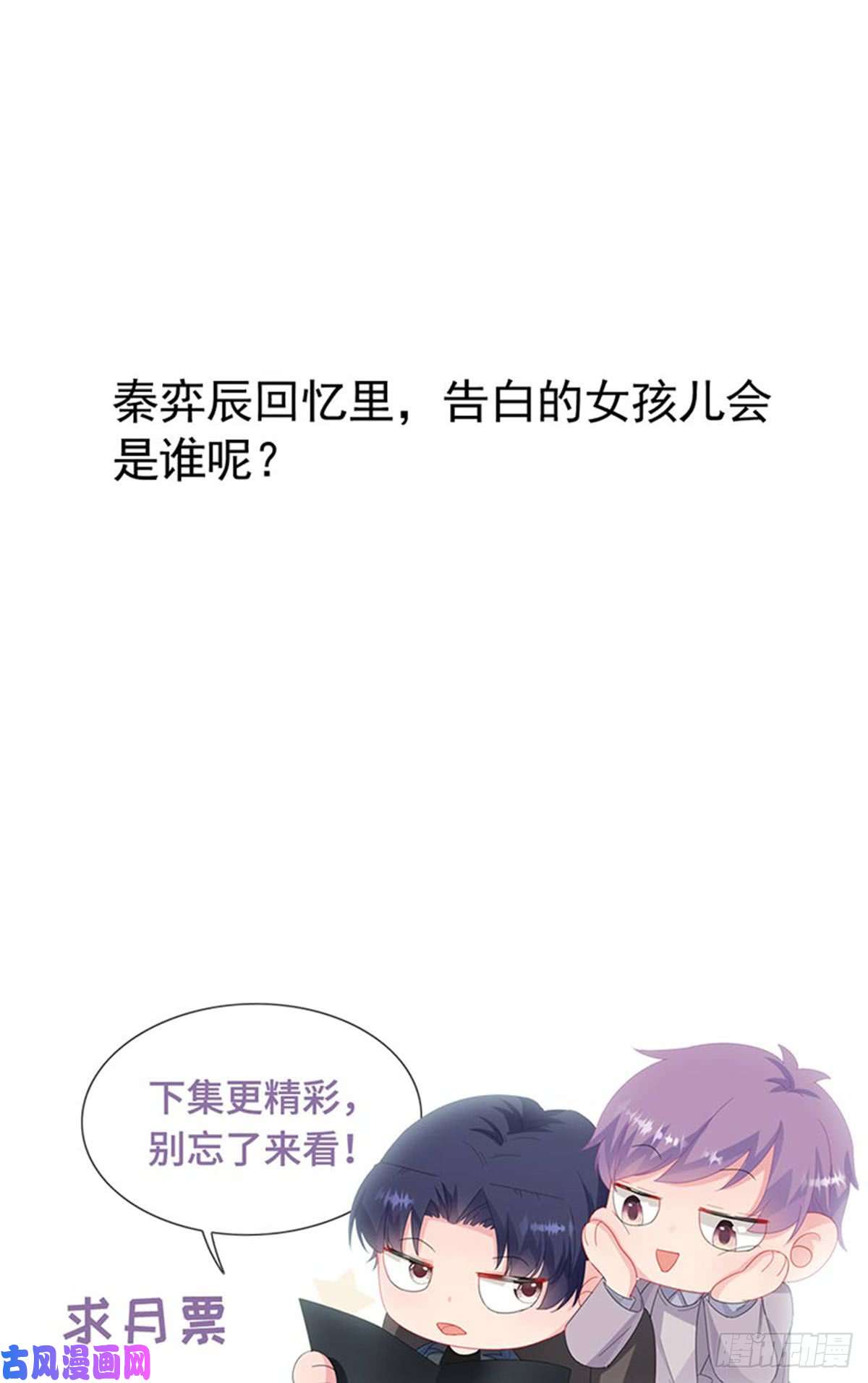 惹上首席总裁第二部第142话 好朋友