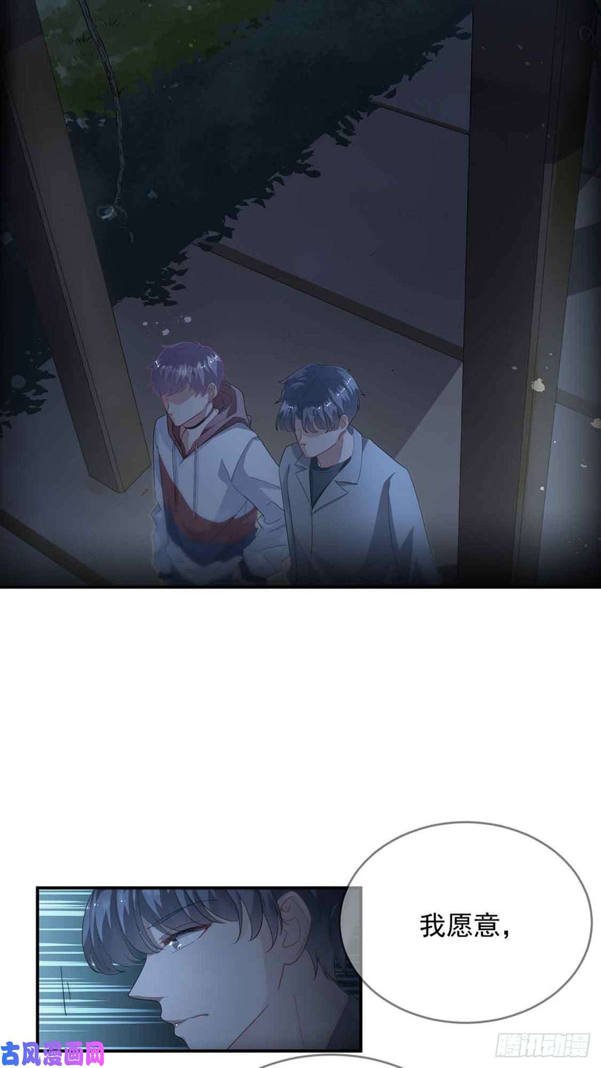 惹上首席总裁第二部第143话 那个笨女孩儿