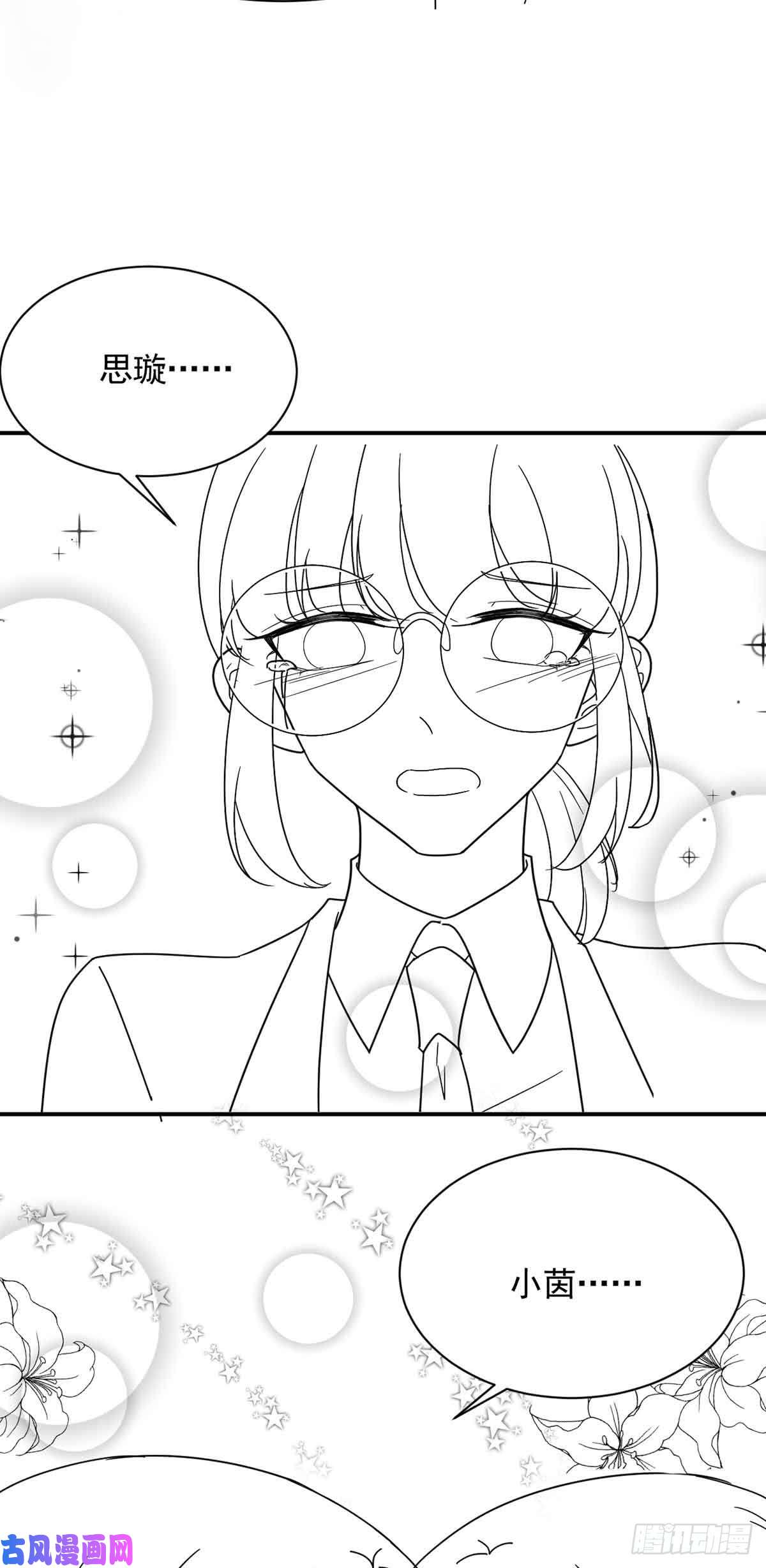 惹上首席总裁第二部第143话 那个笨女孩儿