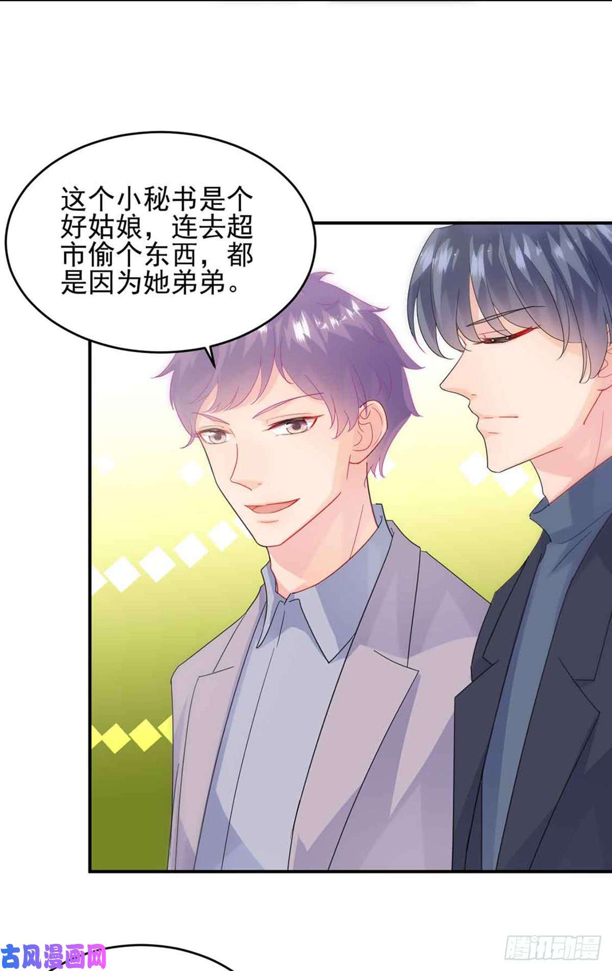 惹上首席总裁第二部第143话 那个笨女孩儿