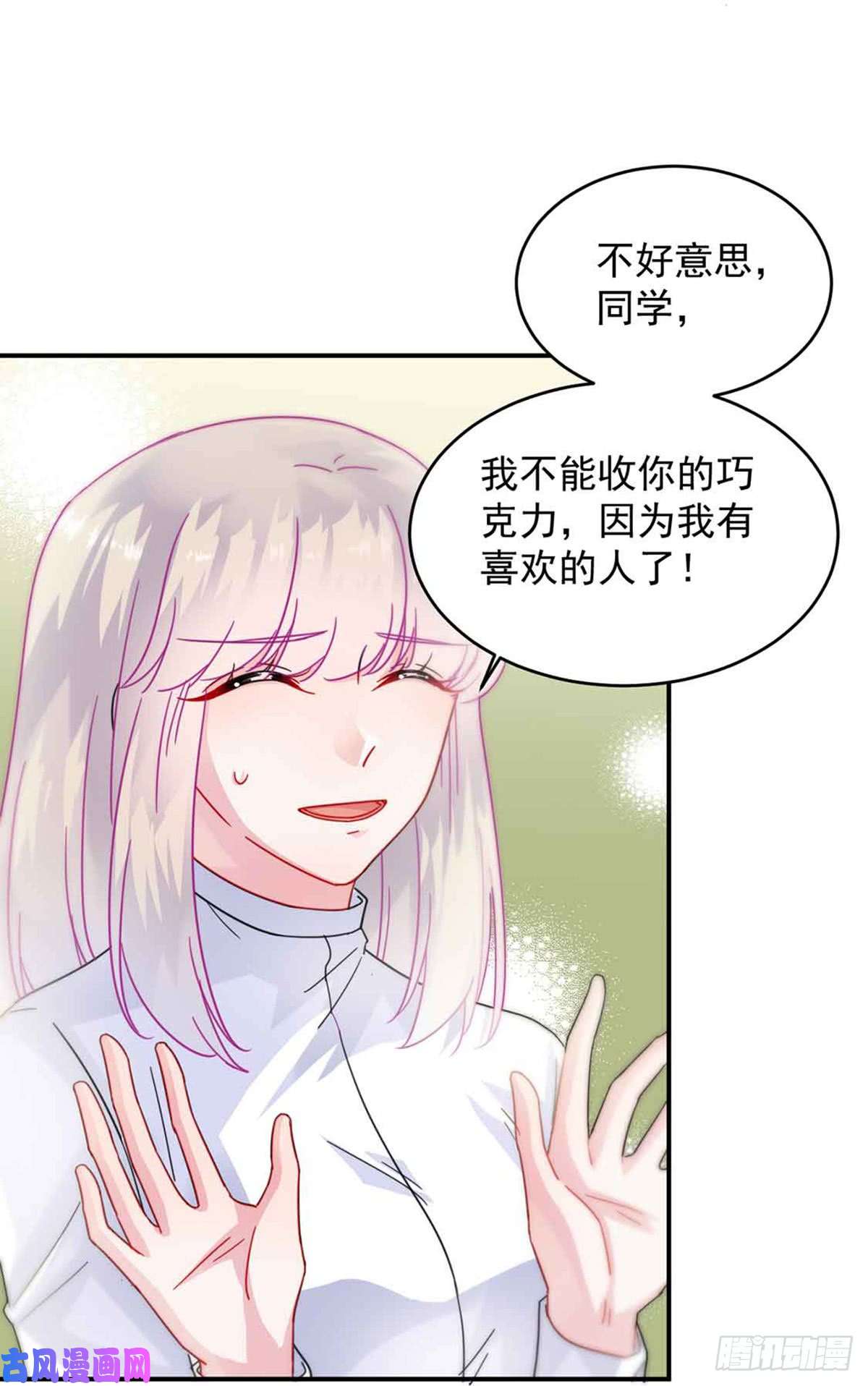 惹上首席总裁第二部第144话 一直在等我