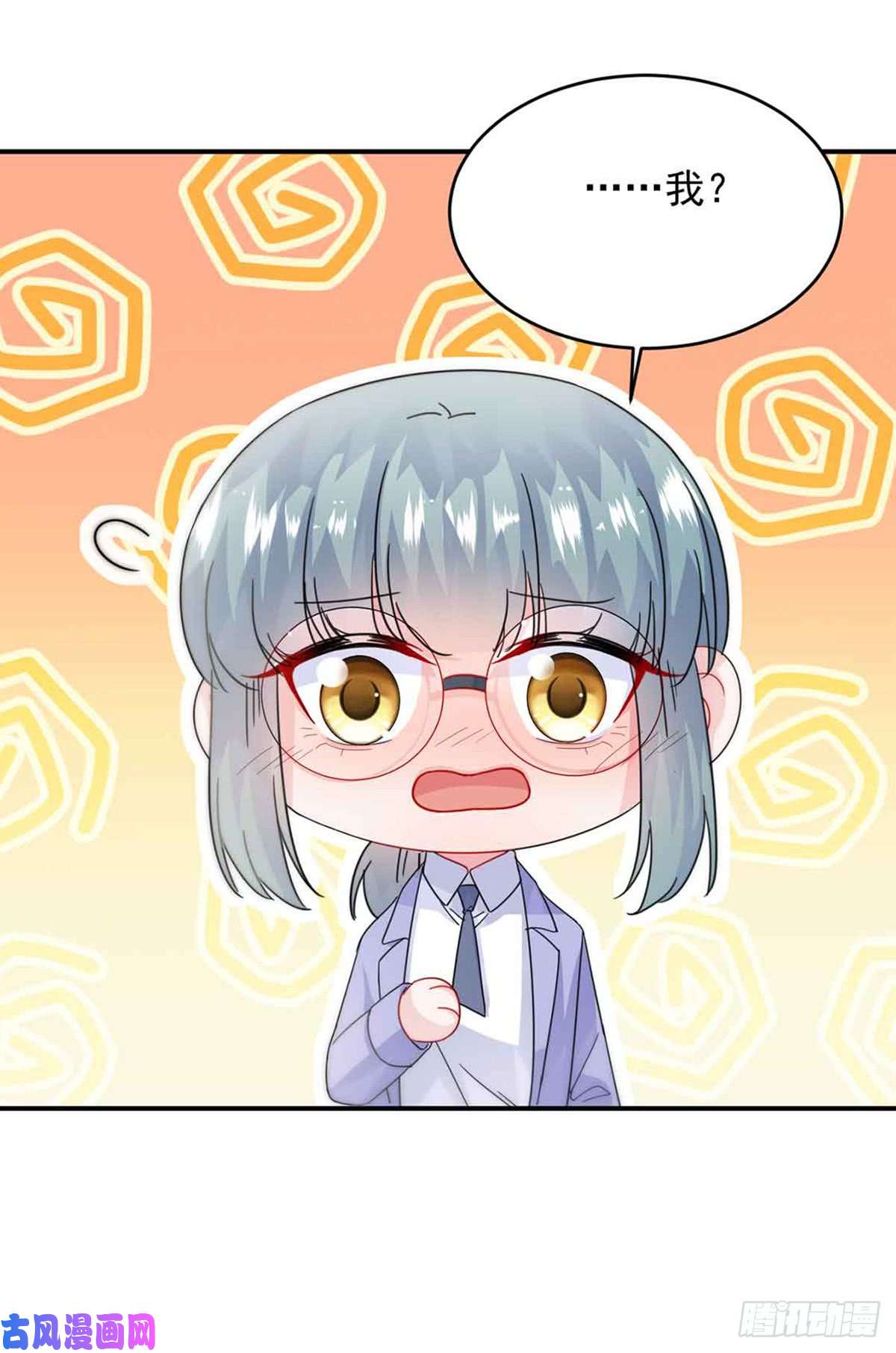 惹上首席总裁第二部第144话 一直在等我