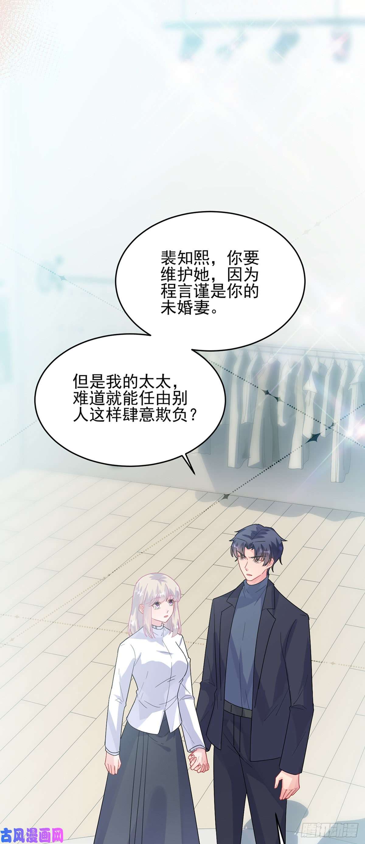 惹上首席总裁第二部第146话不能任由人欺负