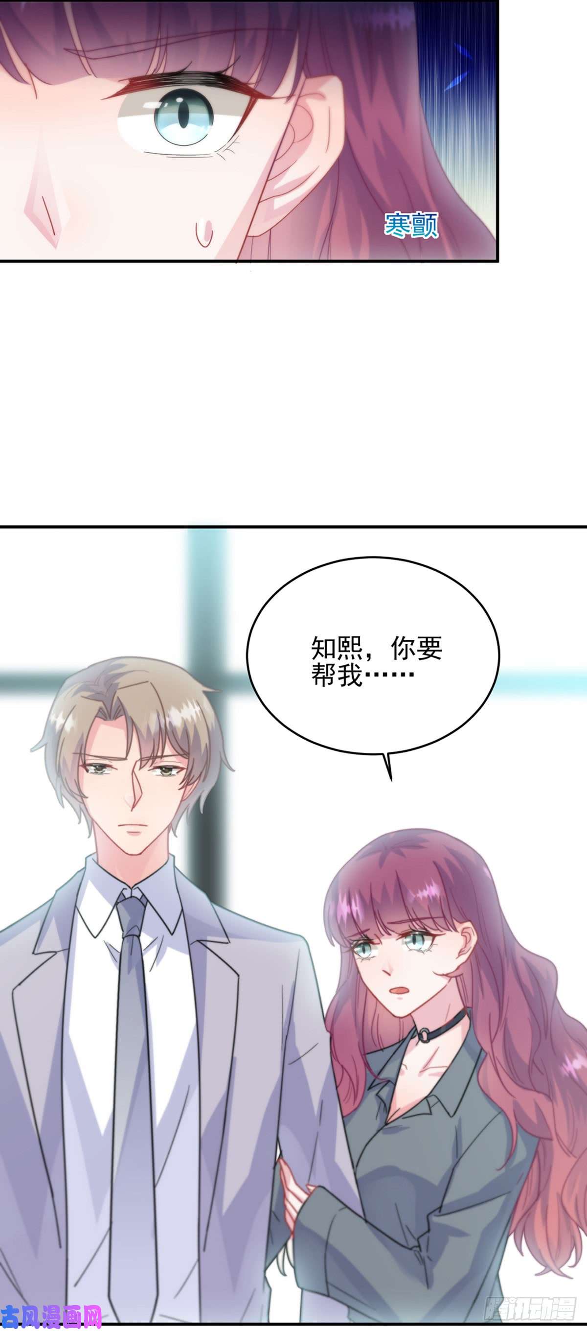 惹上首席总裁第二部第146话不能任由人欺负