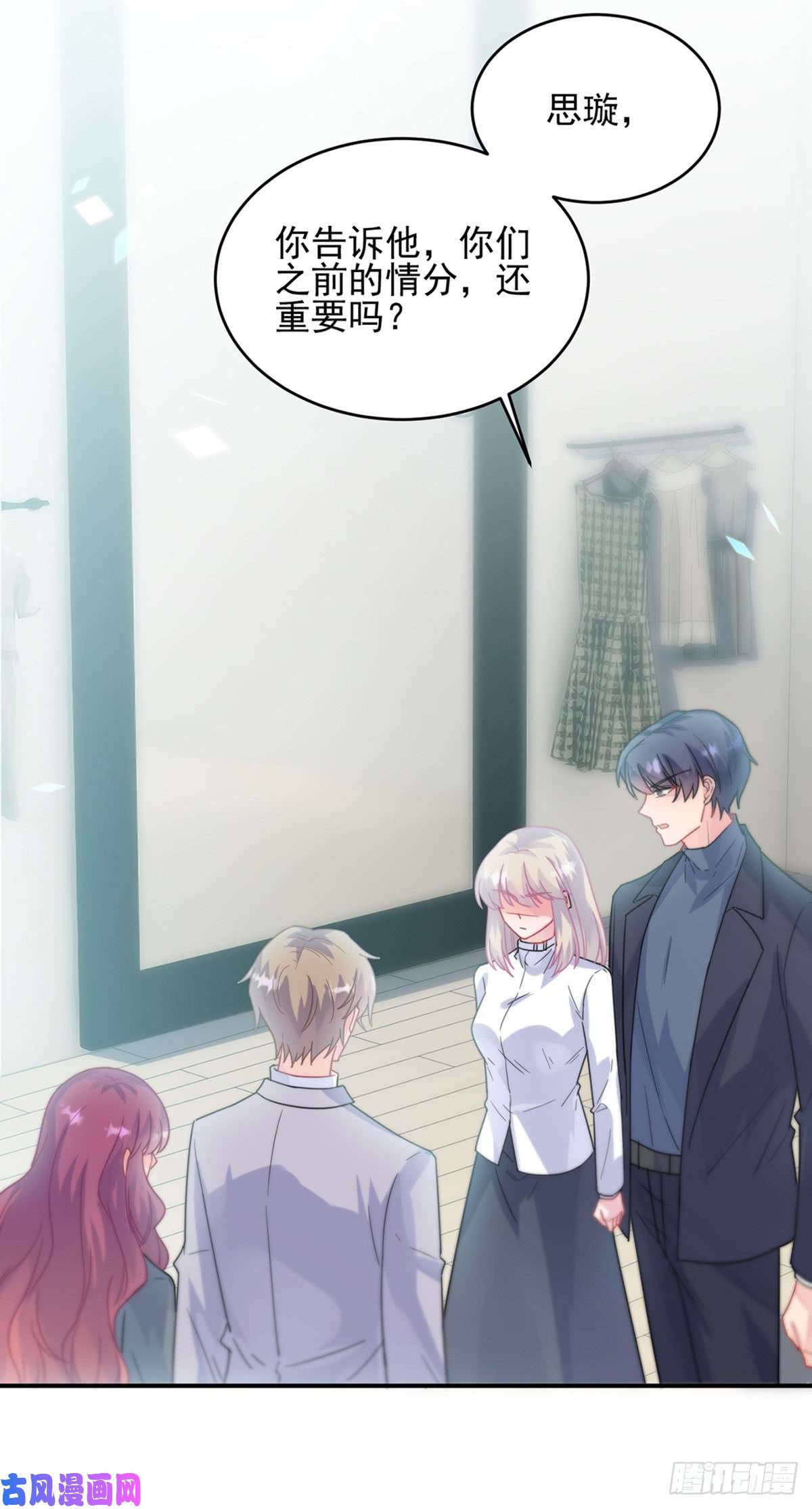 惹上首席总裁第二部第146话不能任由人欺负