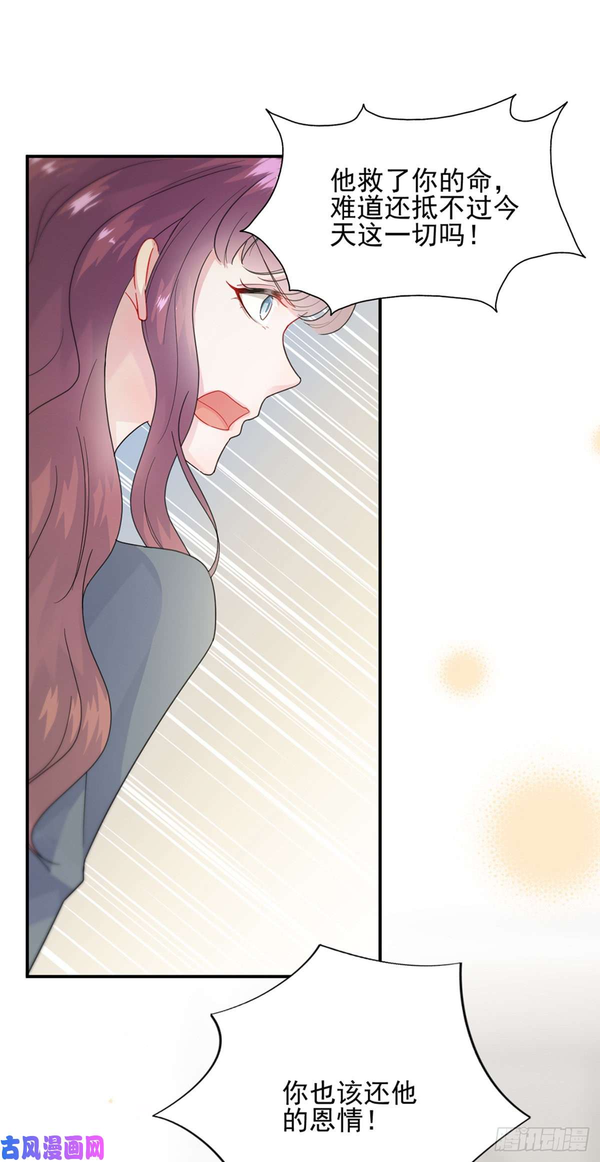 惹上首席总裁第二部第147话 偿还你的恩情