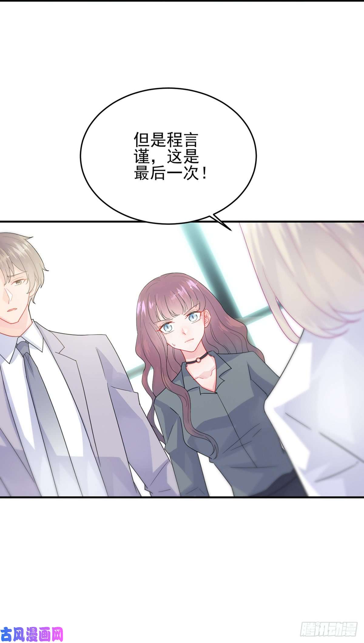 惹上首席总裁第二部第147话 偿还你的恩情