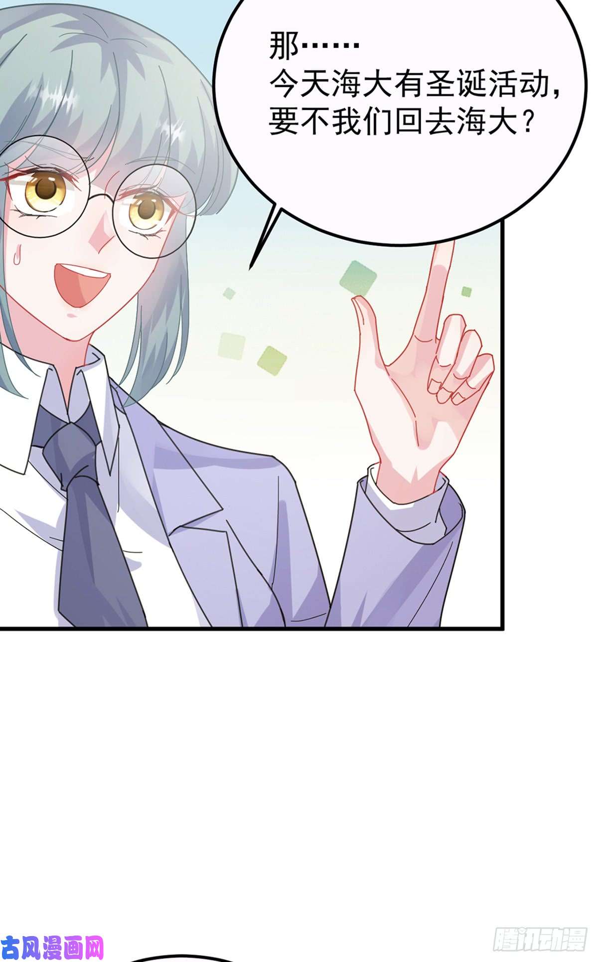 惹上首席总裁第二部第148话他们没有办婚礼