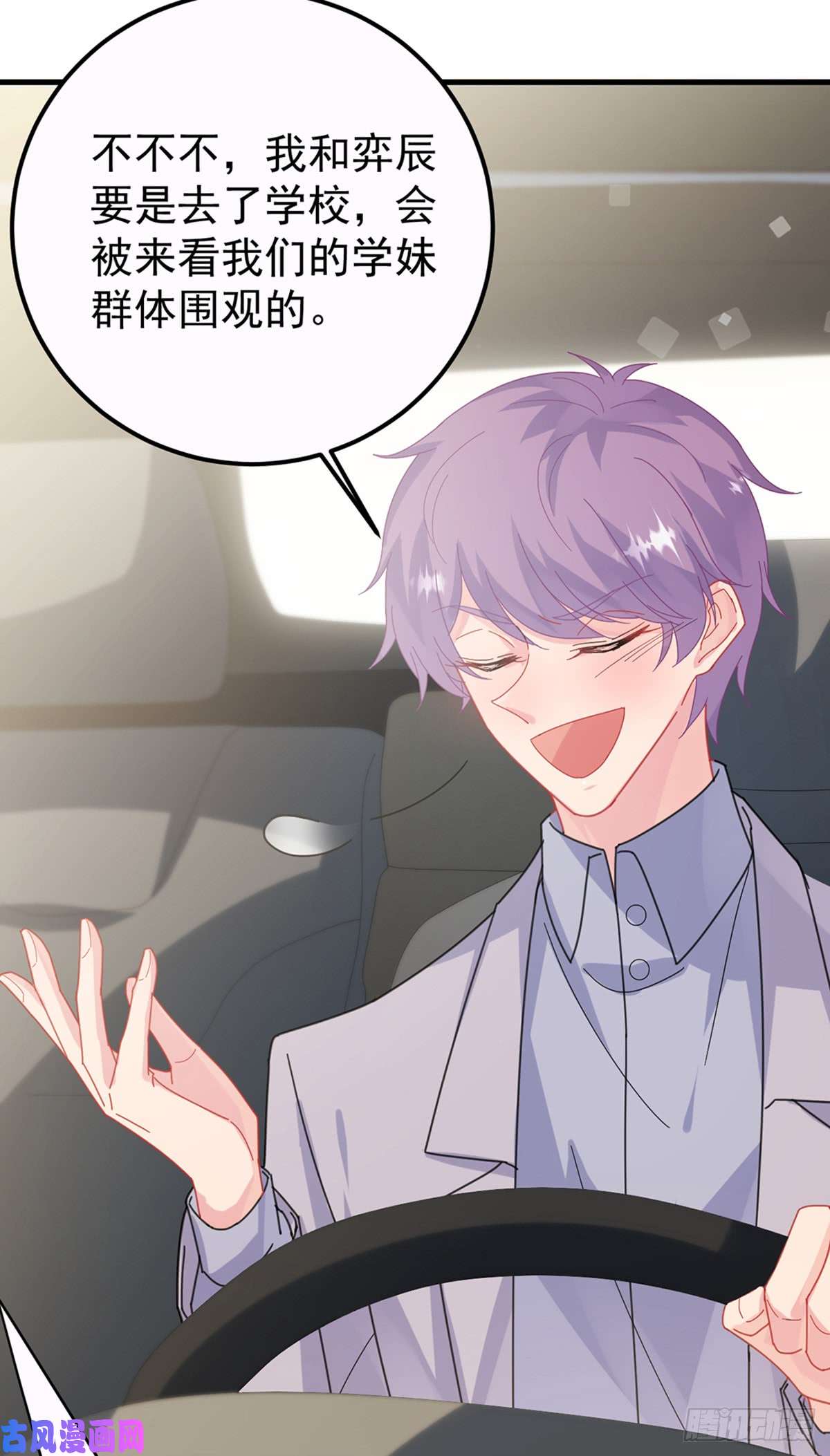 惹上首席总裁第二部第148话他们没有办婚礼