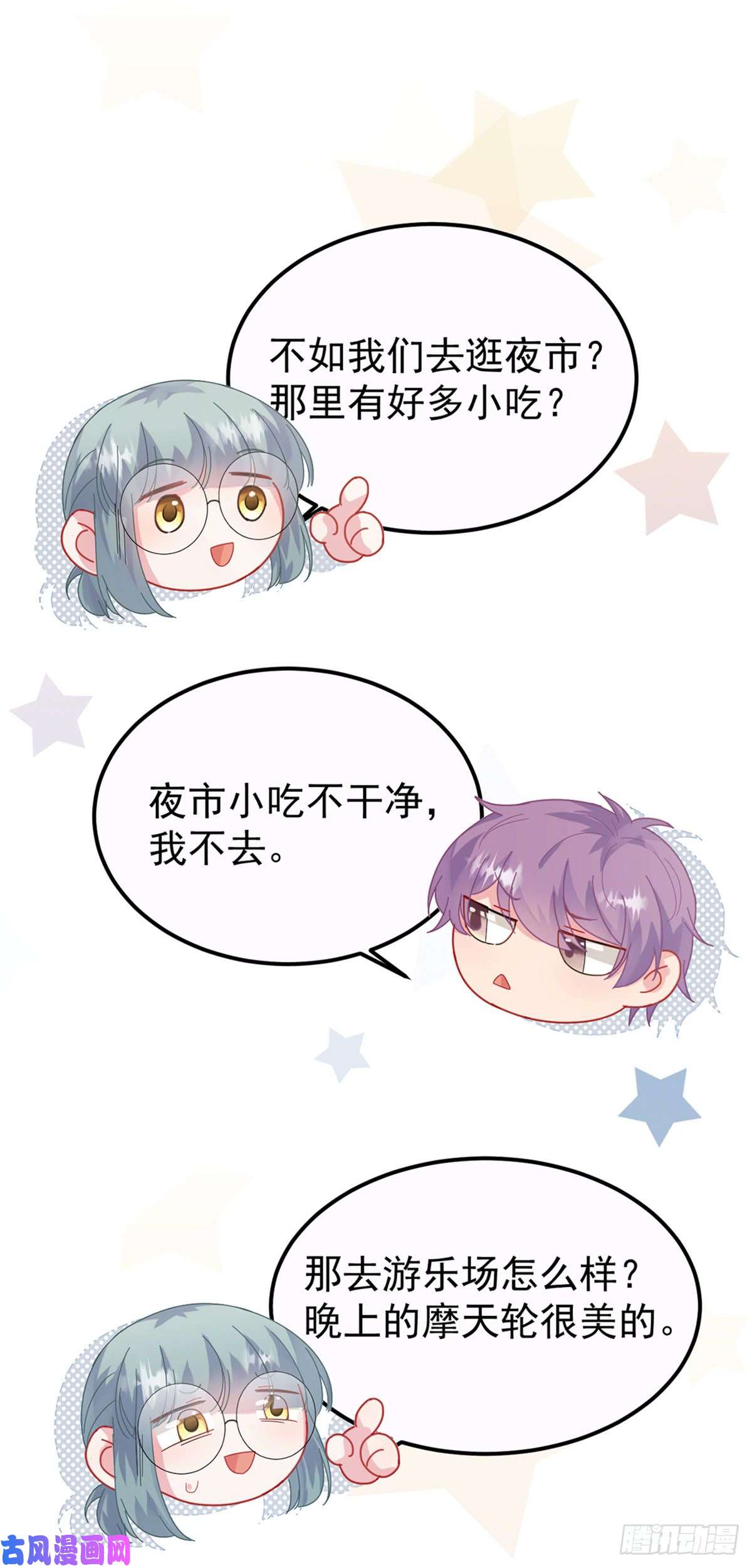 惹上首席总裁第二部第148话他们没有办婚礼