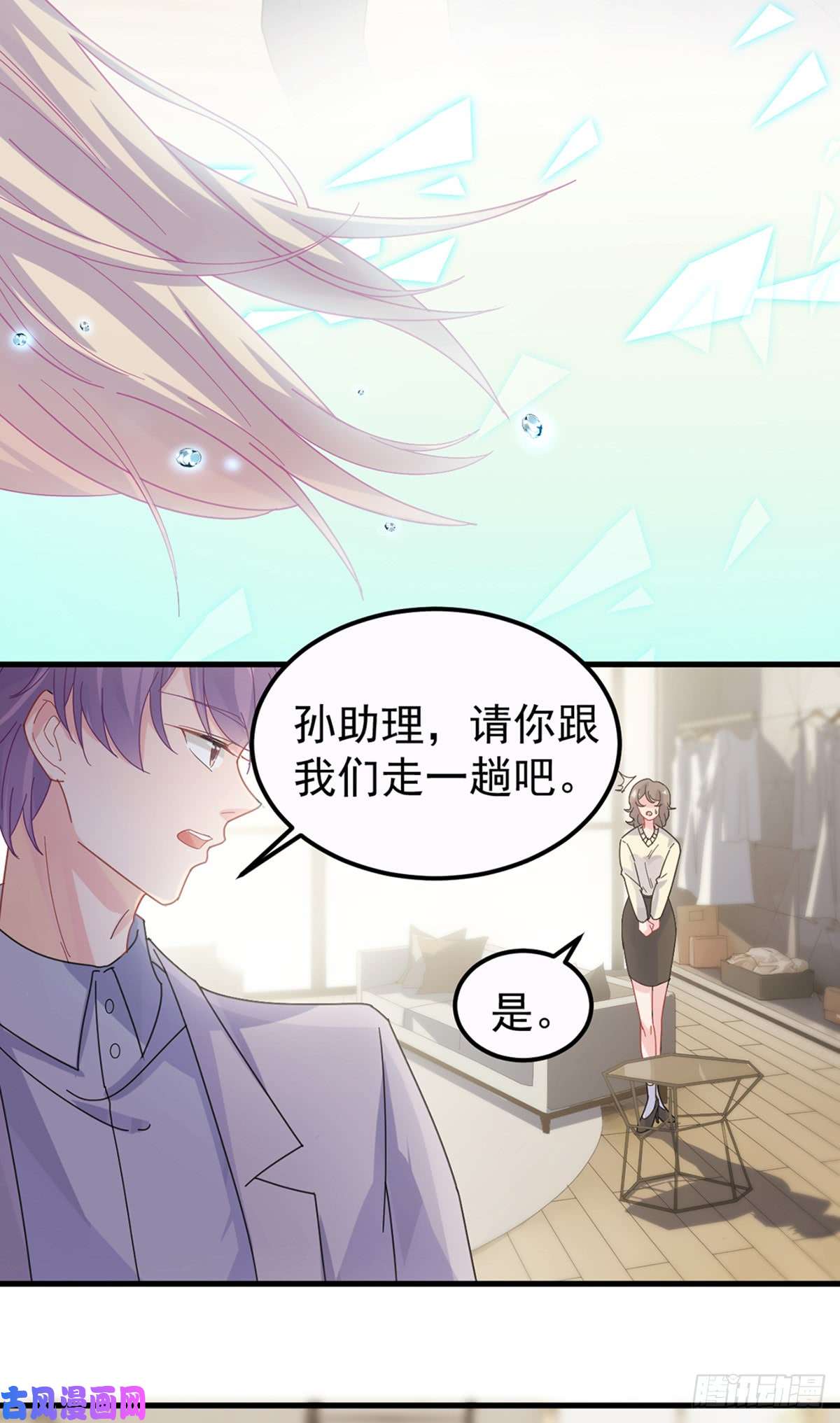 惹上首席总裁第二部第148话他们没有办婚礼