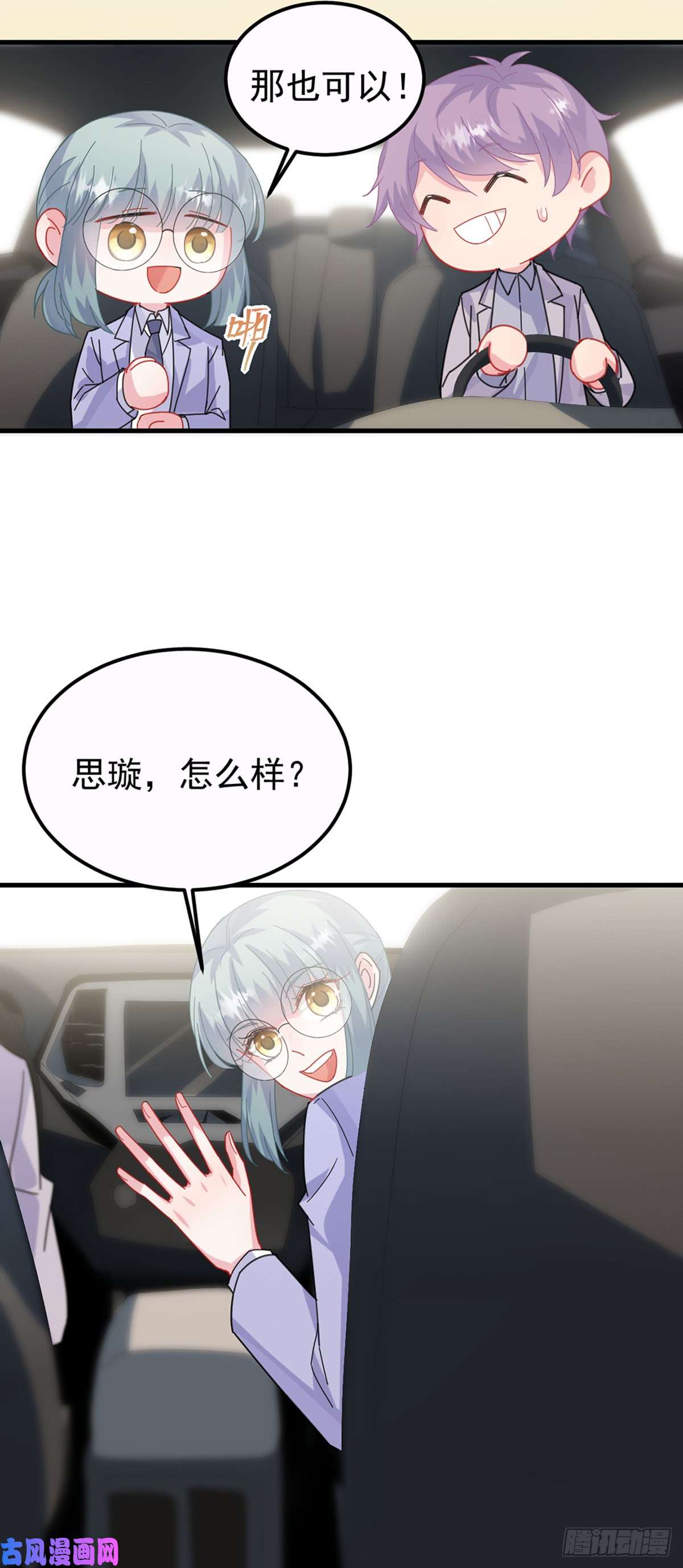 惹上首席总裁第二部第148话他们没有办婚礼